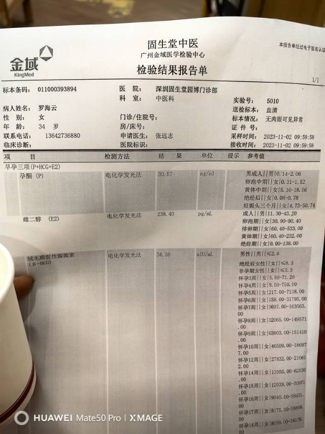 26号晚上移植得两个囊胚翻倍好像不太理想好担