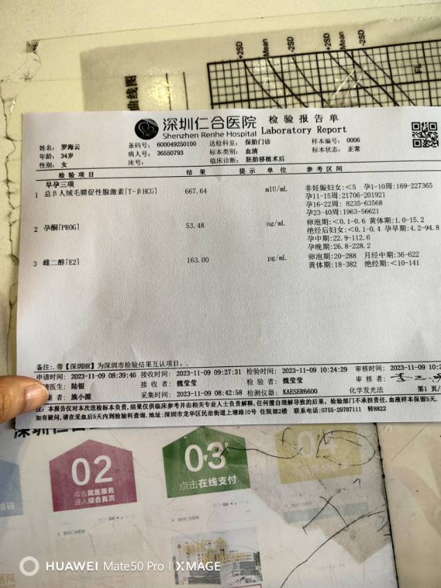 上月26号移植5天囊胚2个翻倍是不是不理想今