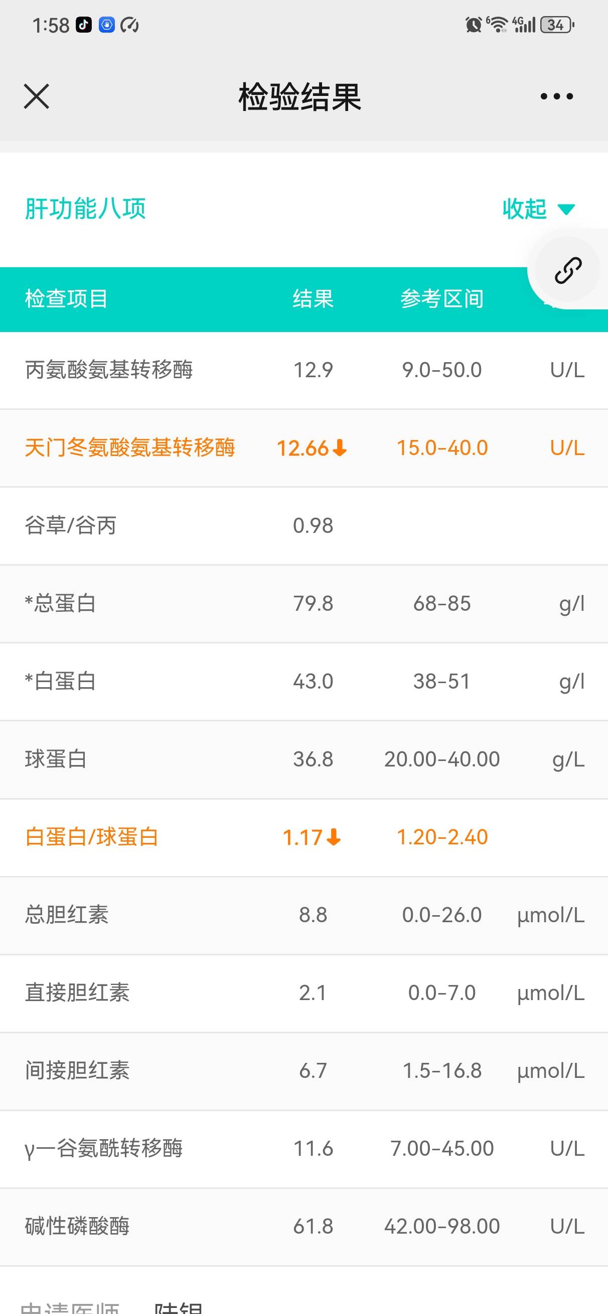 1026号移植5天囊胚2个昨天安排了10瓶丙