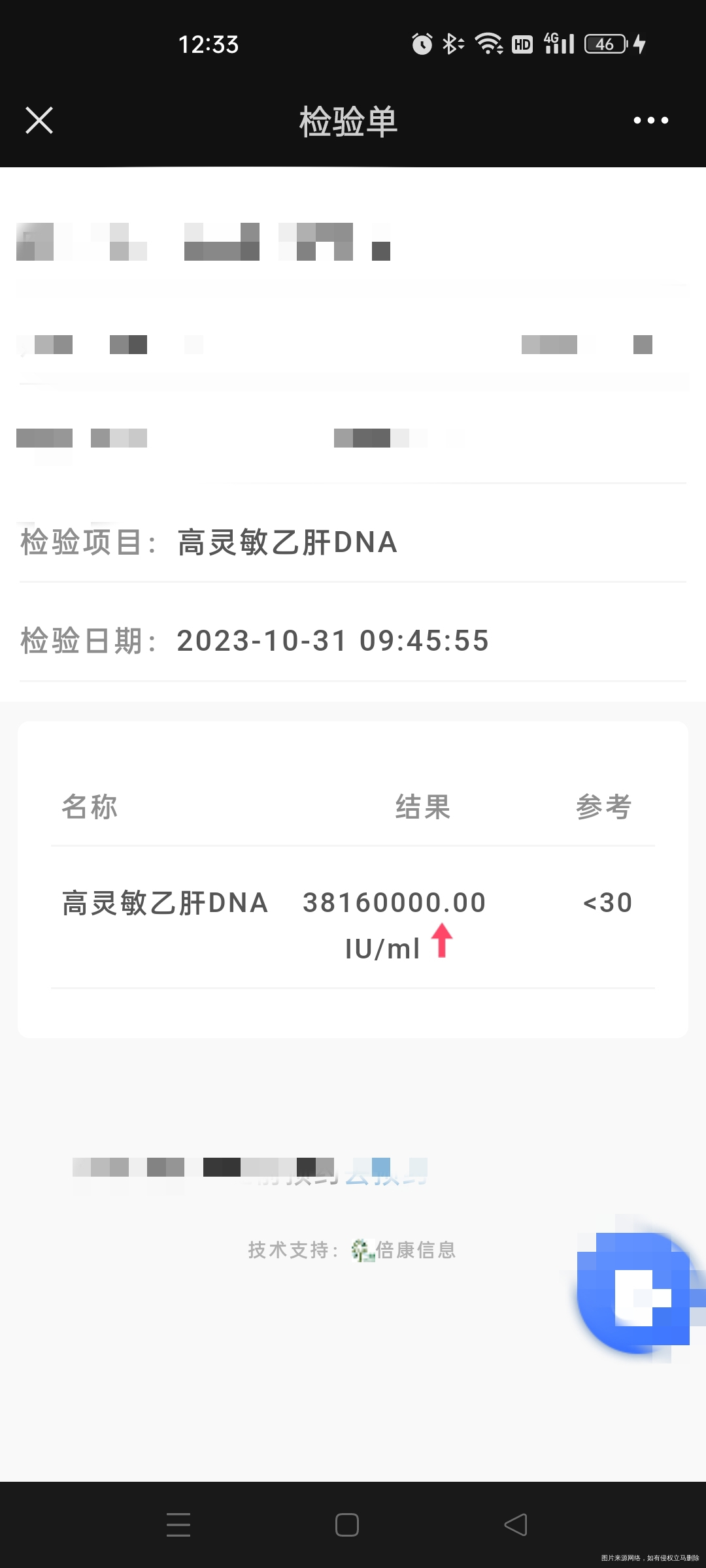 目前怀孕33周检查了一项乙肝抽血看着结果数值