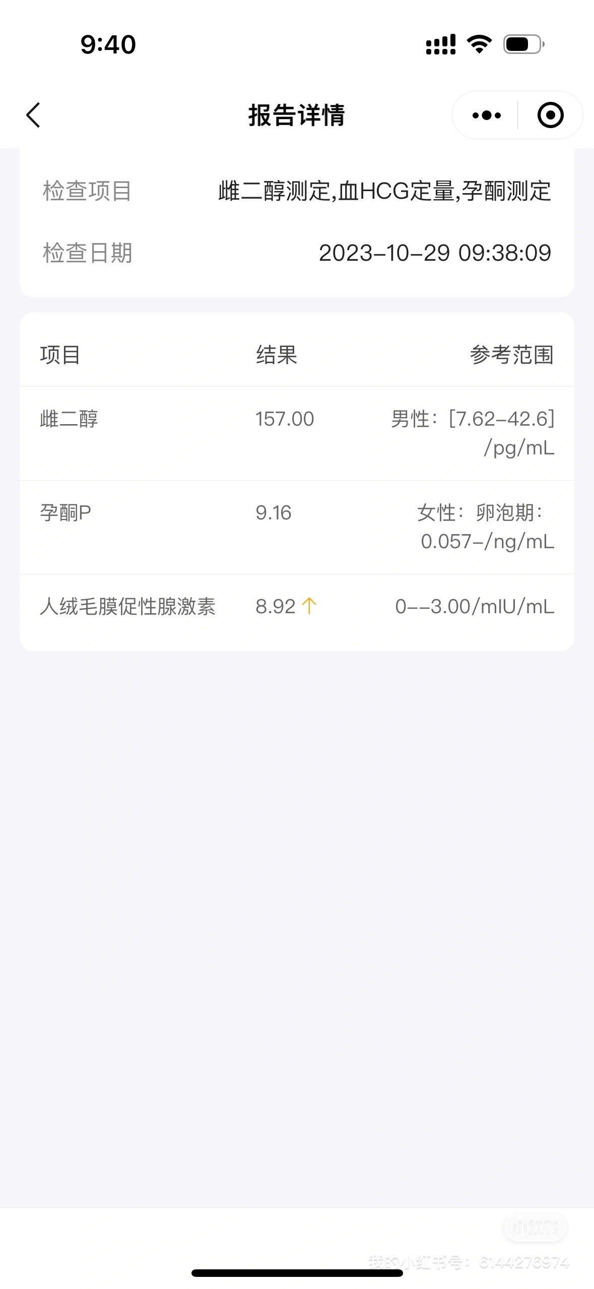 移植囊胚第五天和第八天的血值是怀了吗