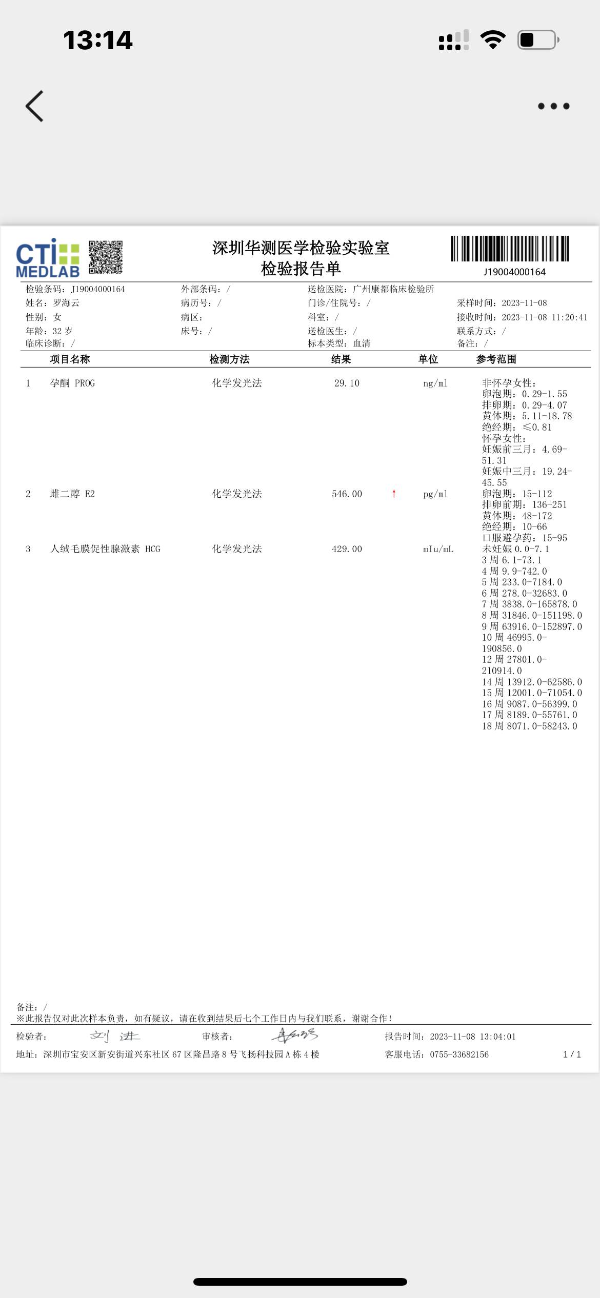 上月26号移植5天囊胚2个翻倍是不是不理想今