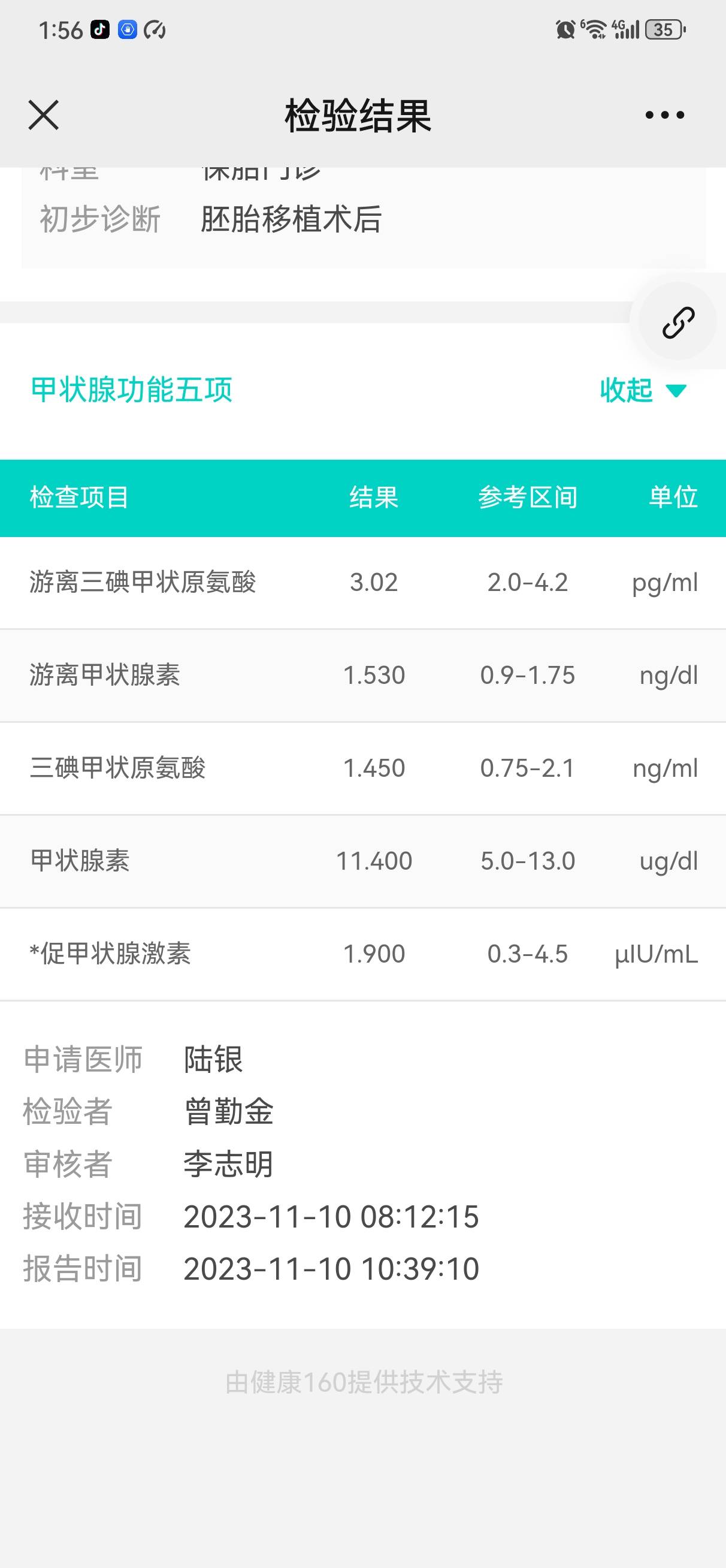 1026号移植5天囊胚2个昨天安排了10瓶丙