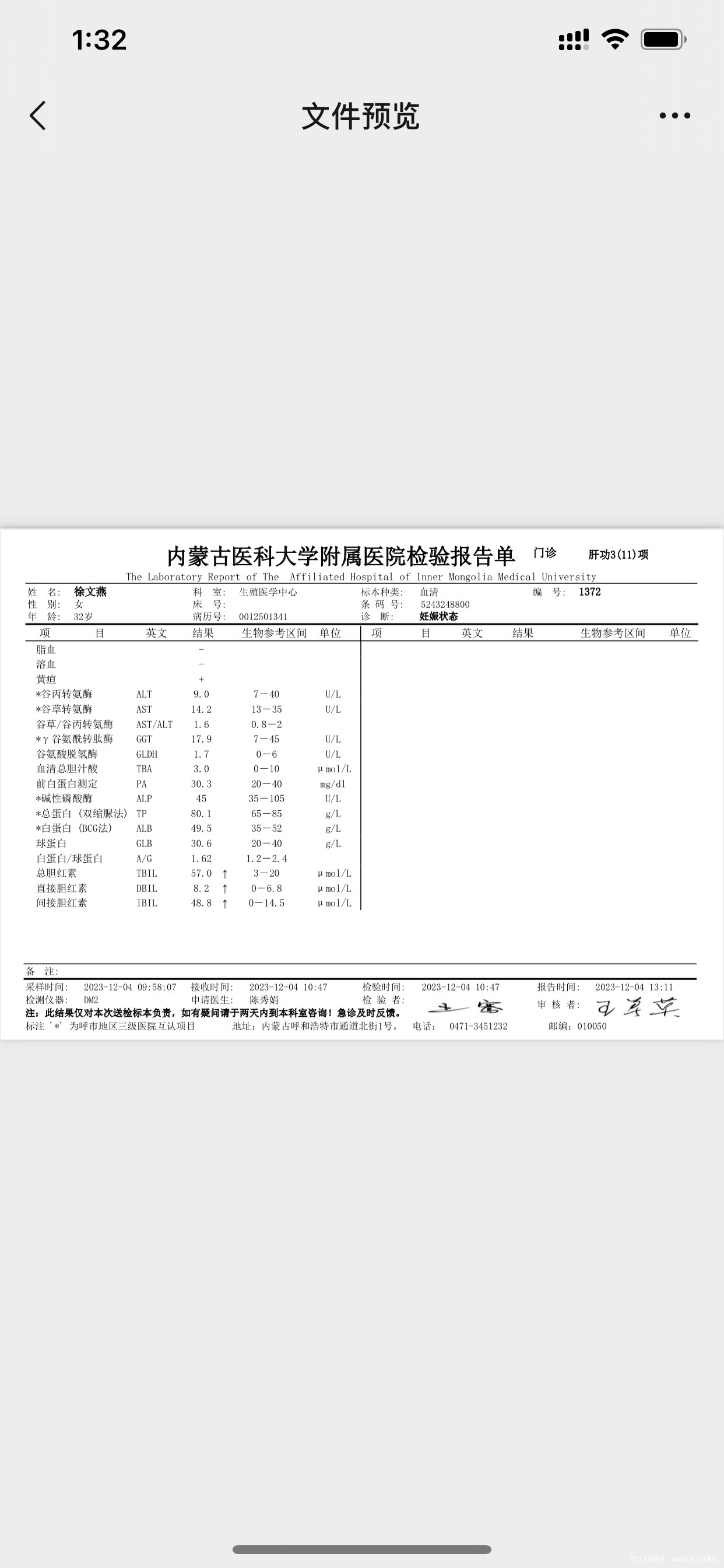 总胆红素升高怎么解决对后期胎儿发育有影响吗