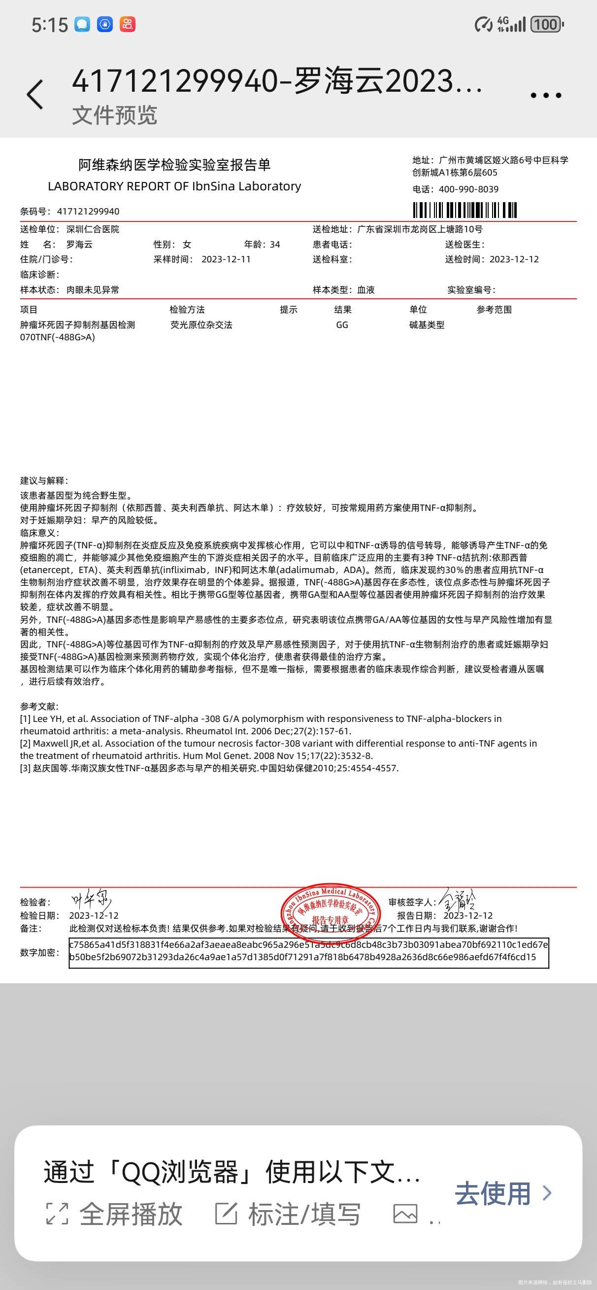 孕9周+了这个报告说明什么