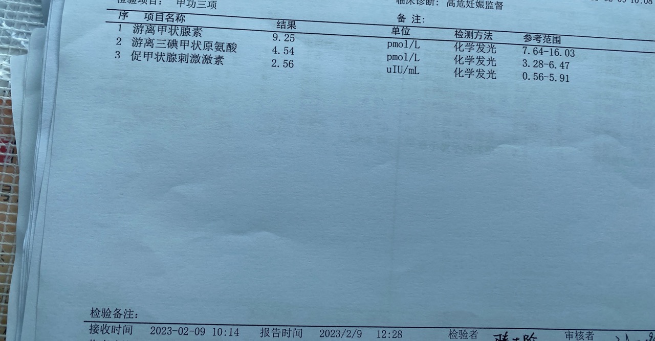 没怀孕前甲状腺ts333一直吃半颗怀孕11周