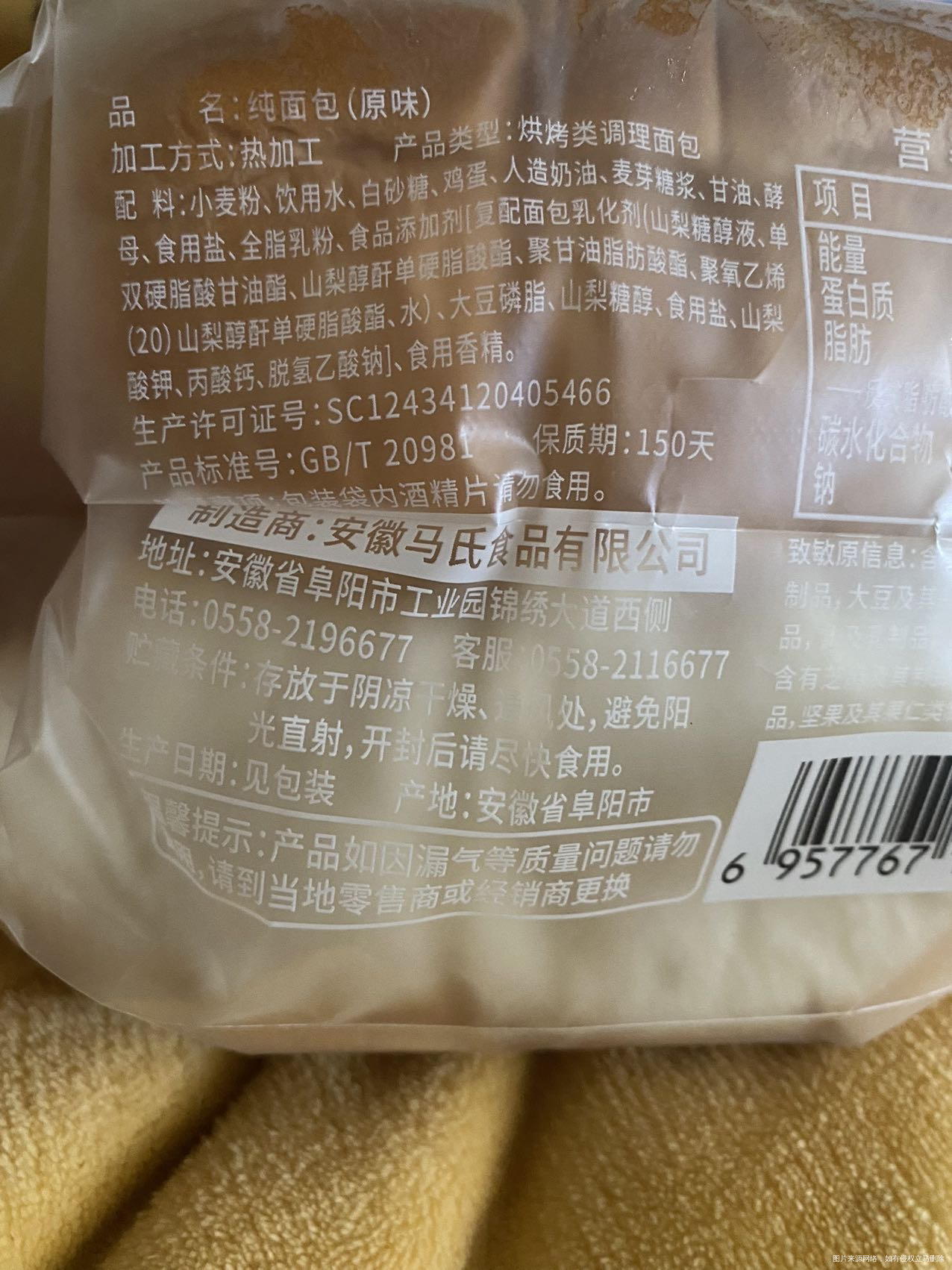 孕中期平常饿了就吃最爱吃的面包垫点肚子今天一