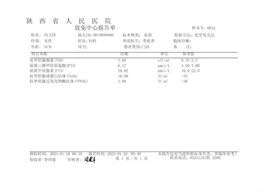 tsh36能行不明天要不要复查末次126明天