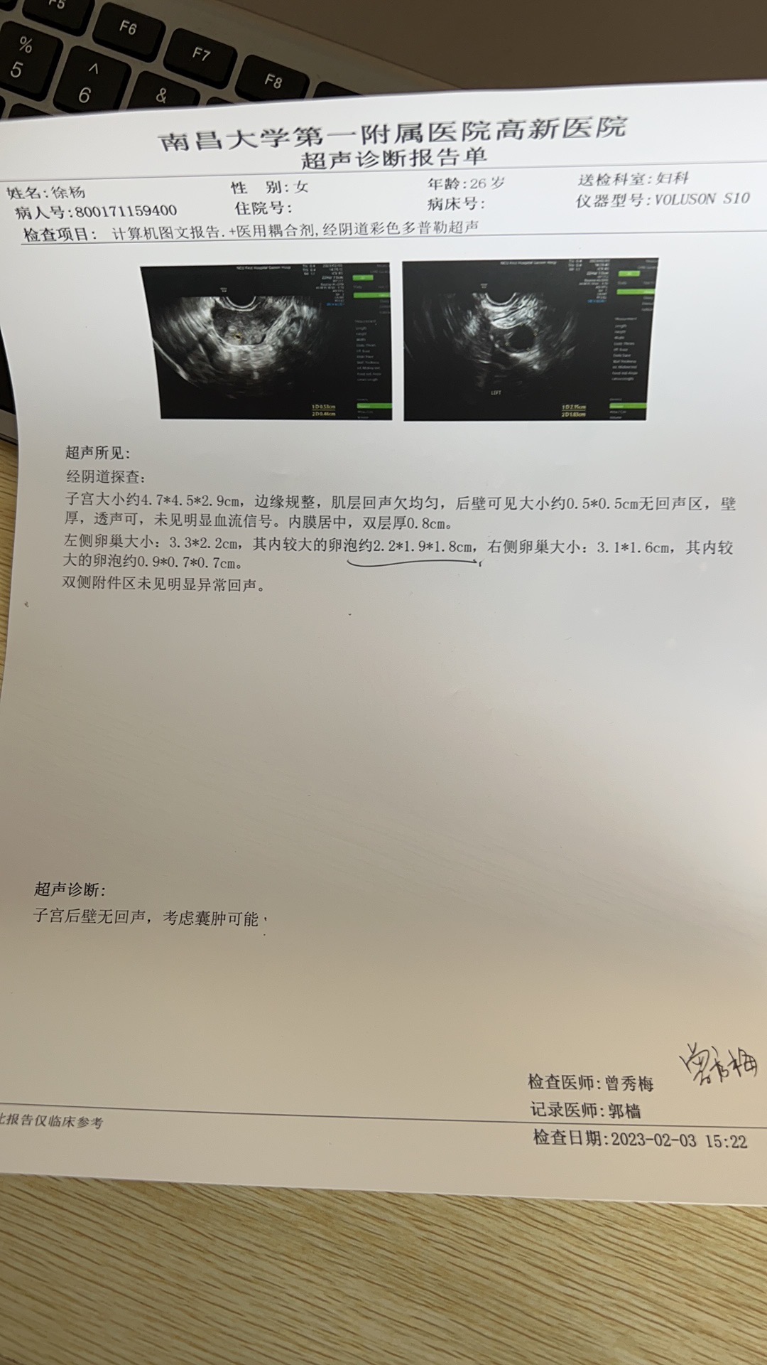 结婚一年未孕后21年5月检查出双侧输卵管堵塞