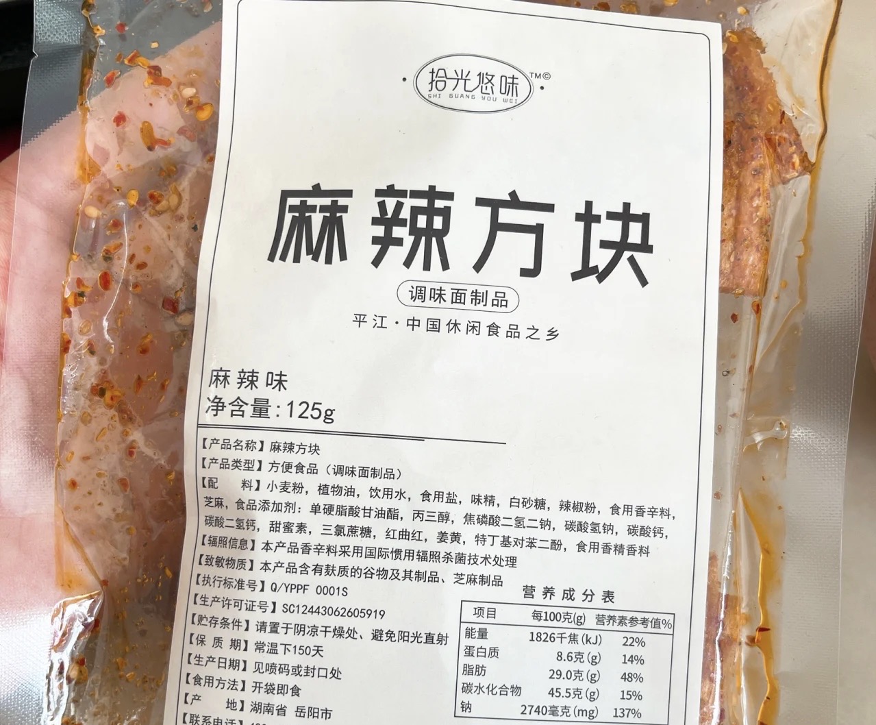 孕18周昨天跟今天都吃辣条了二天吃了一袋多应