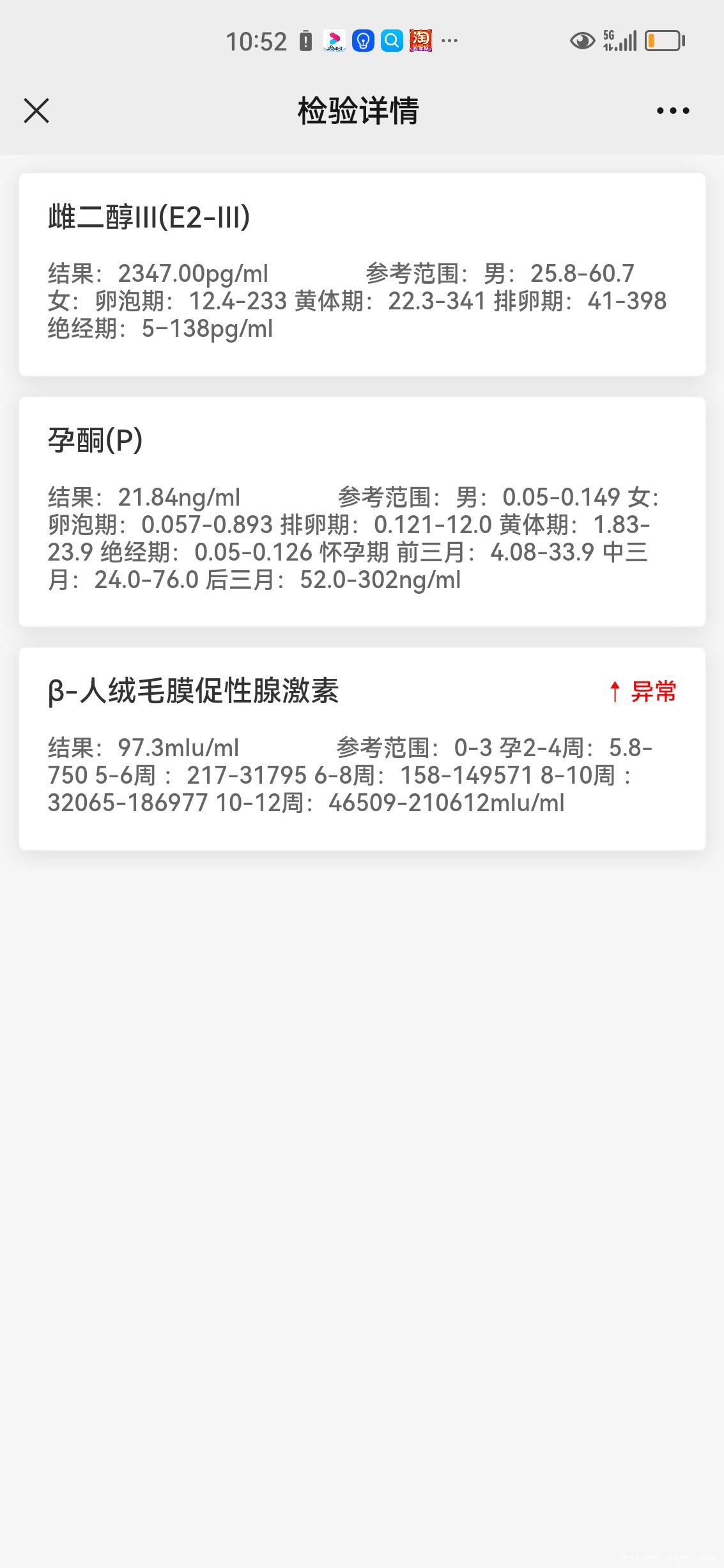 2月2⃣️号移植囊胚245678分别2000