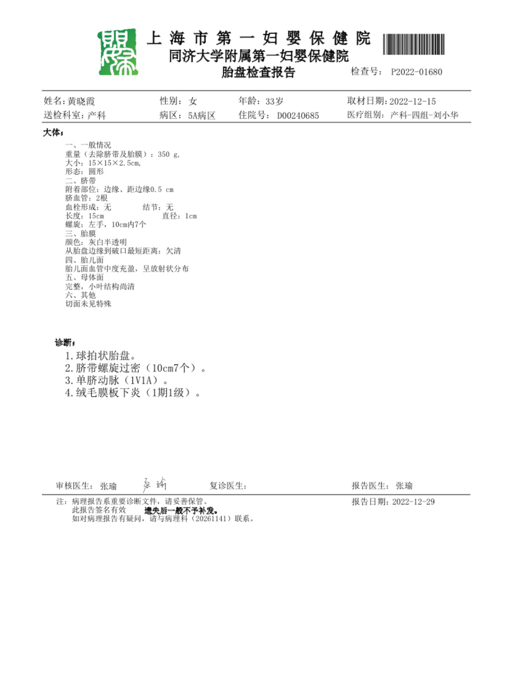 你好医生现在宝宝生好了是足月小样儿然后胎盘也