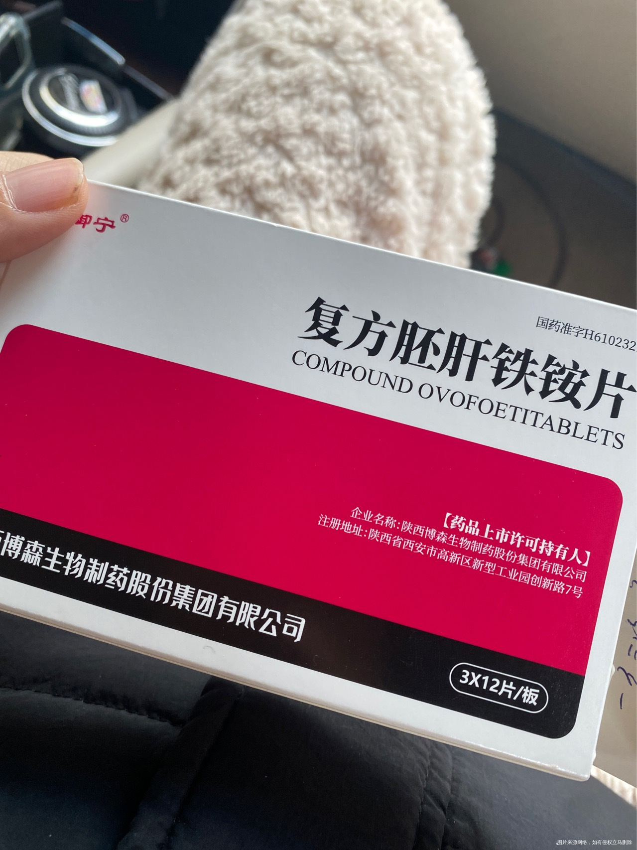 孕17周医生开的请问这个怎么吃一天吃几次吃几