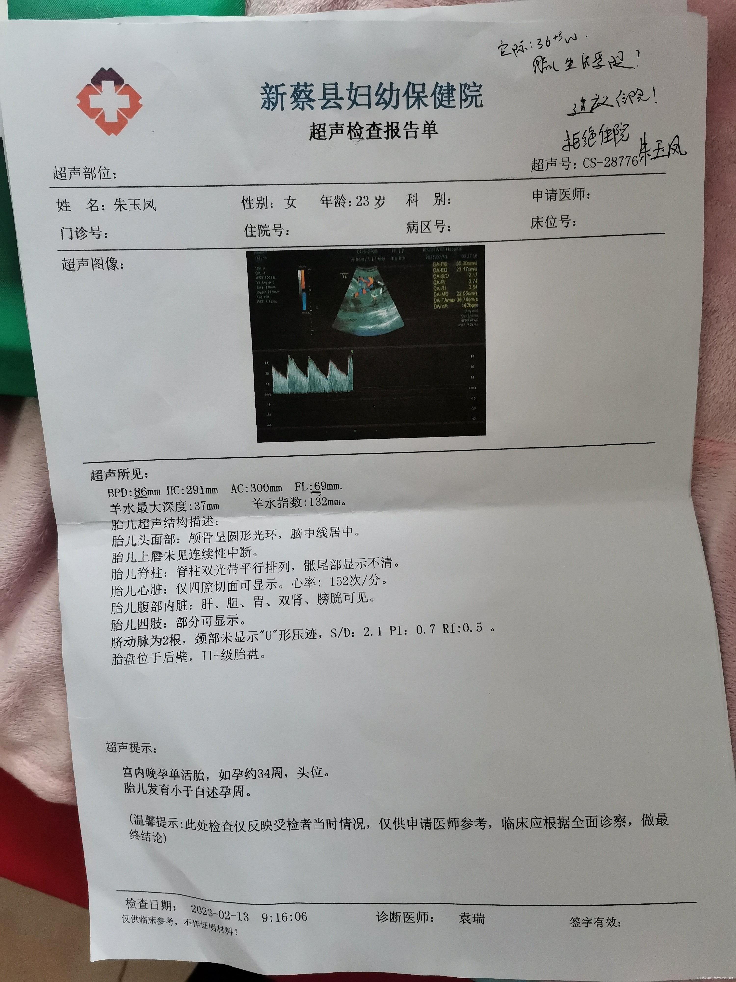 你好请帮我看看医院医生说小两周要住院请帮我看