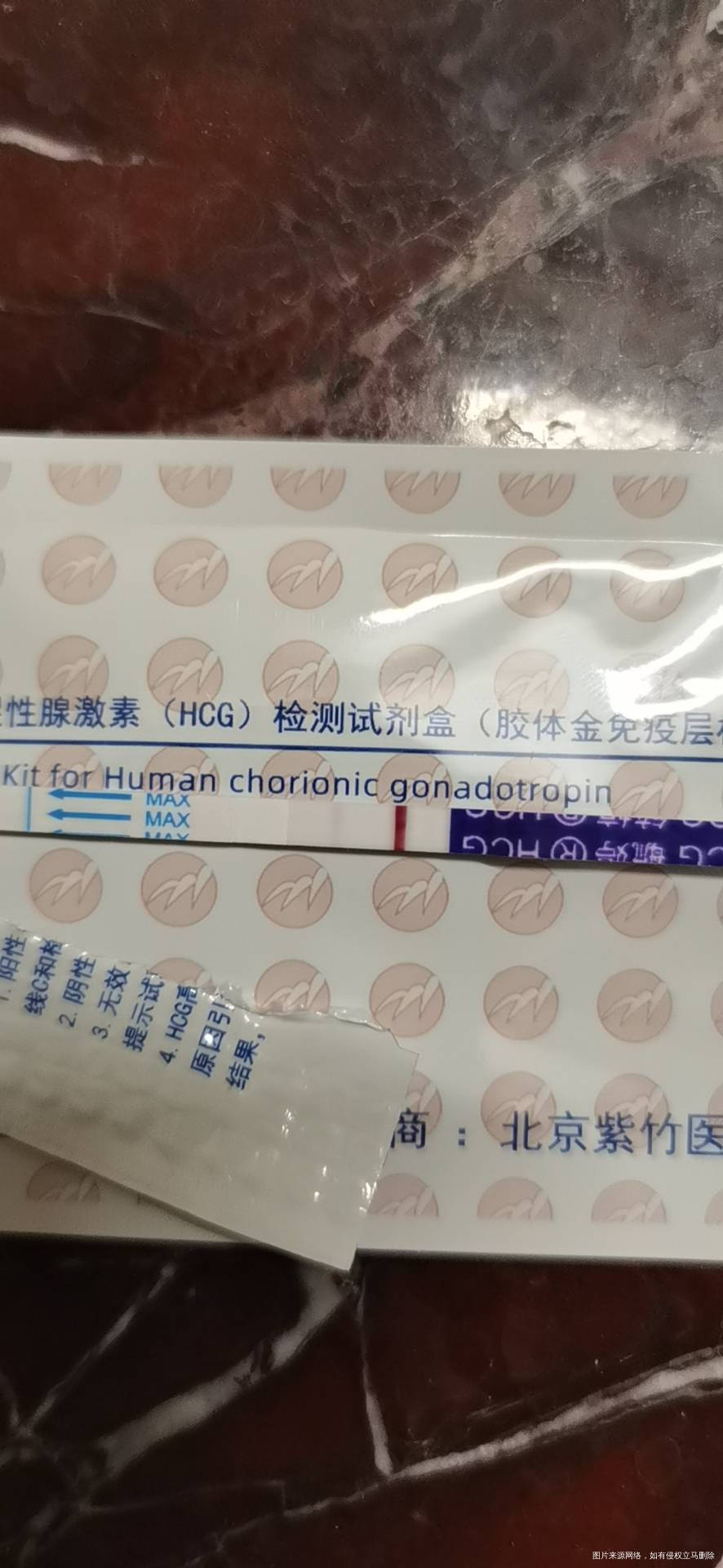 移植后第十三天早上二次小便的试纸这是