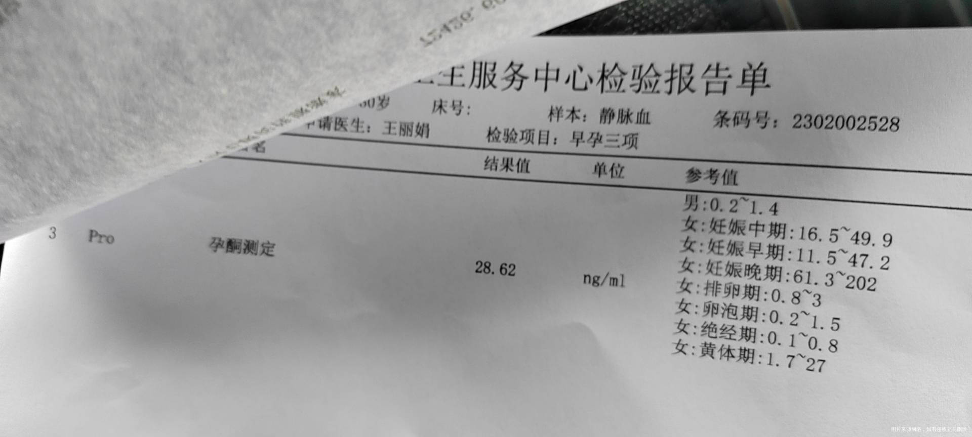 胎芽6mm孕囊43x25mm未见明显胎心搏动