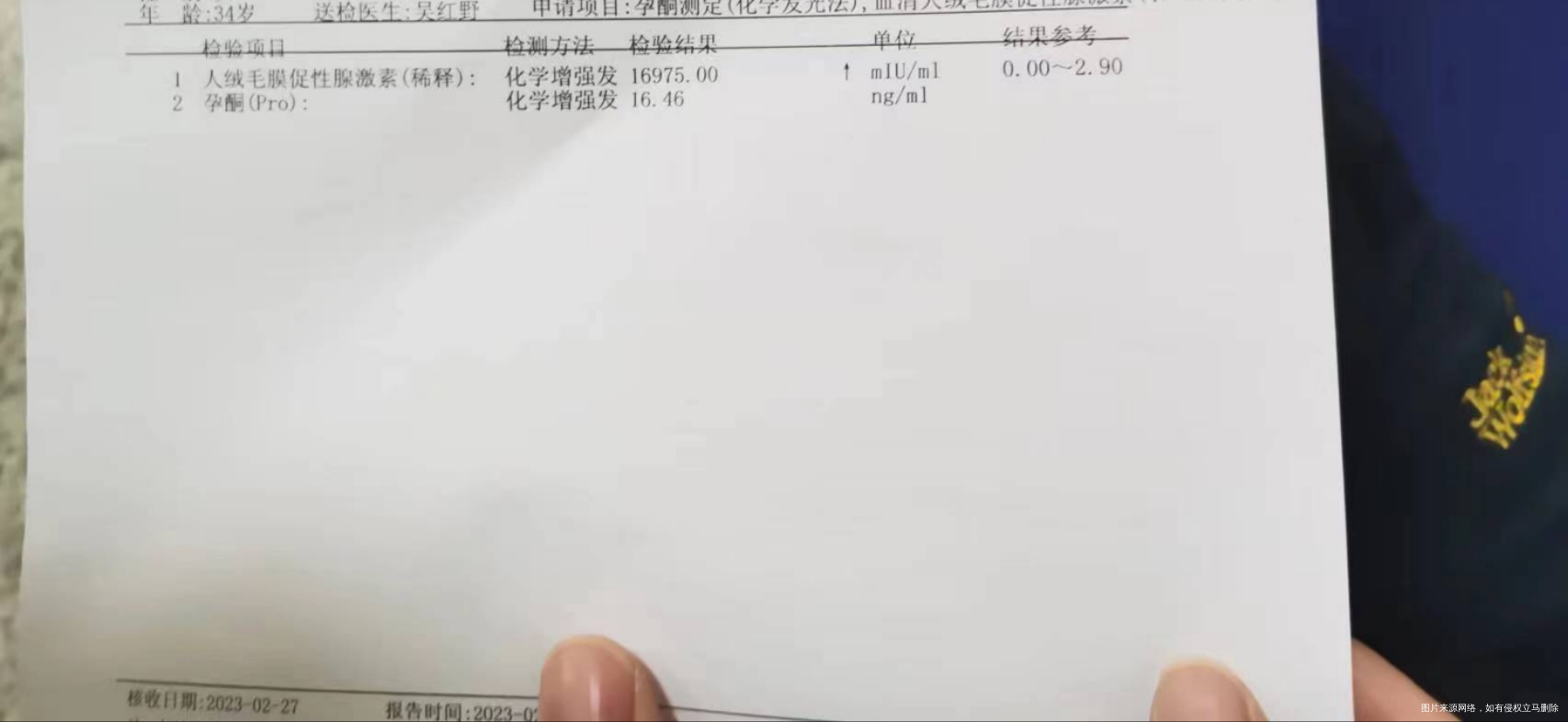 麻烦大夫帮我看看我妹妹怀孕五周加六天的血值谢