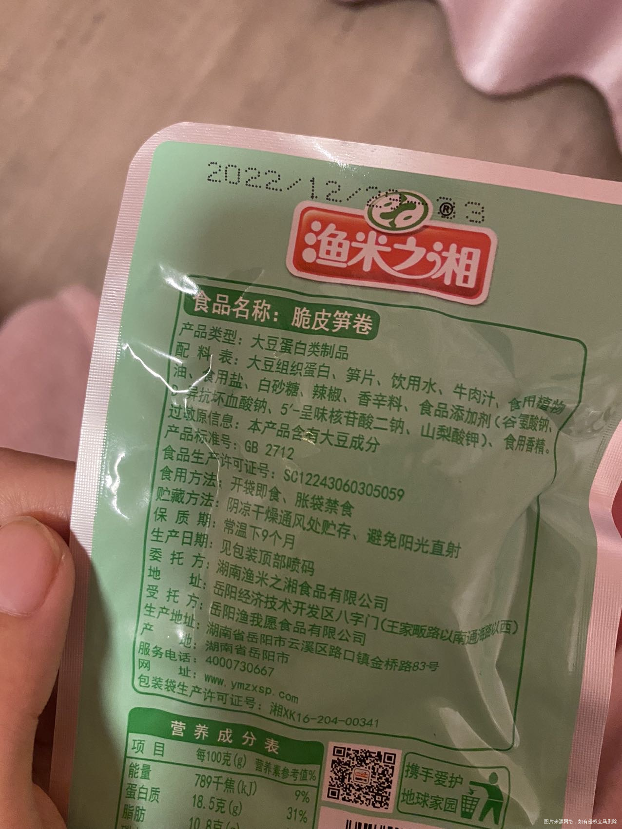 孕16周这种零食可以吃一点嘛