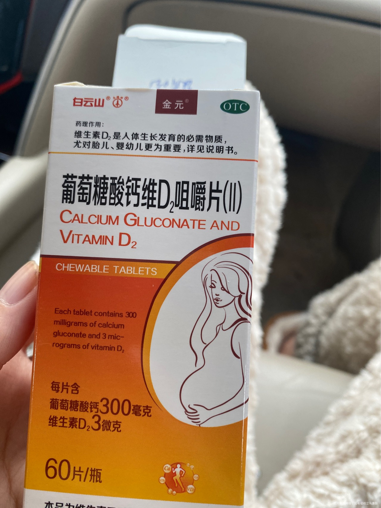 孕17周医生开的请问这个怎么吃一天吃几次吃几