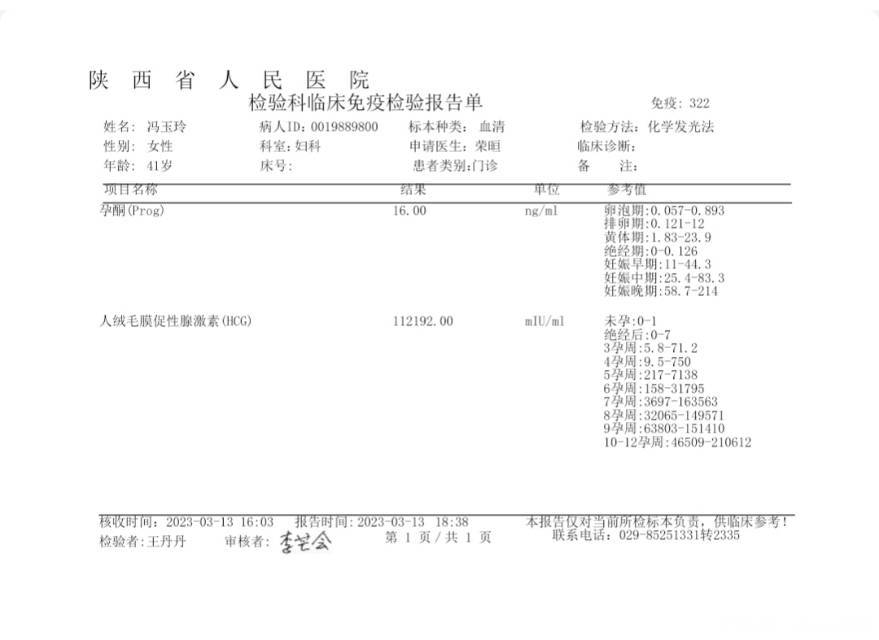 末次126中途打了10天黄体酮前天才打完昨天