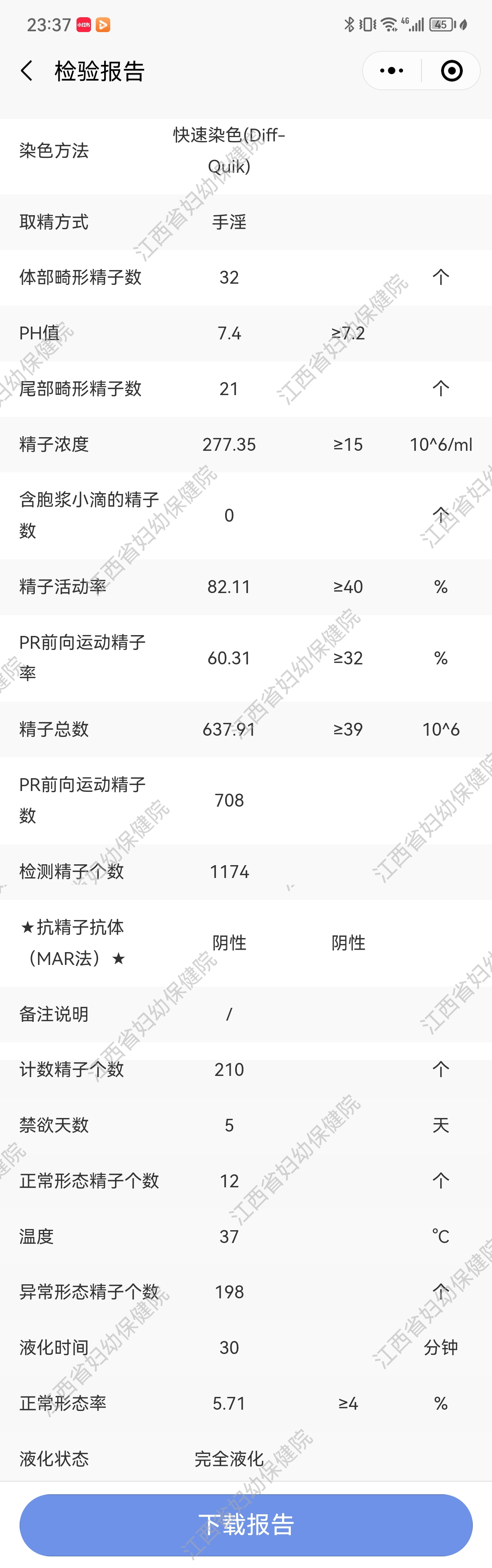 医生您好9号染色体臂间倒位影响大吗