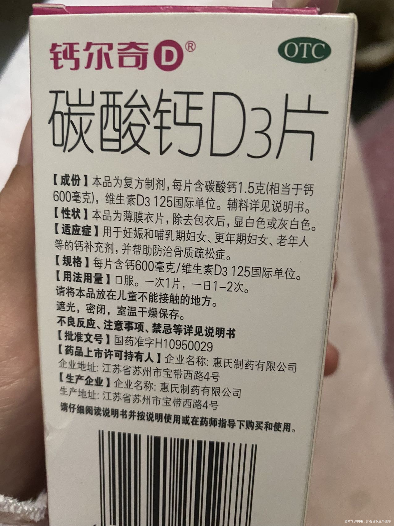 孕20周这个钙片是嚼着吃还是吞服一天吃一次吗