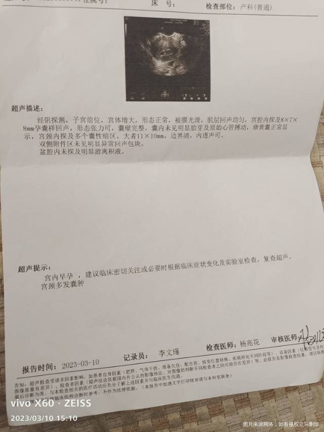 6号血值2173今天10号血值6552是不是