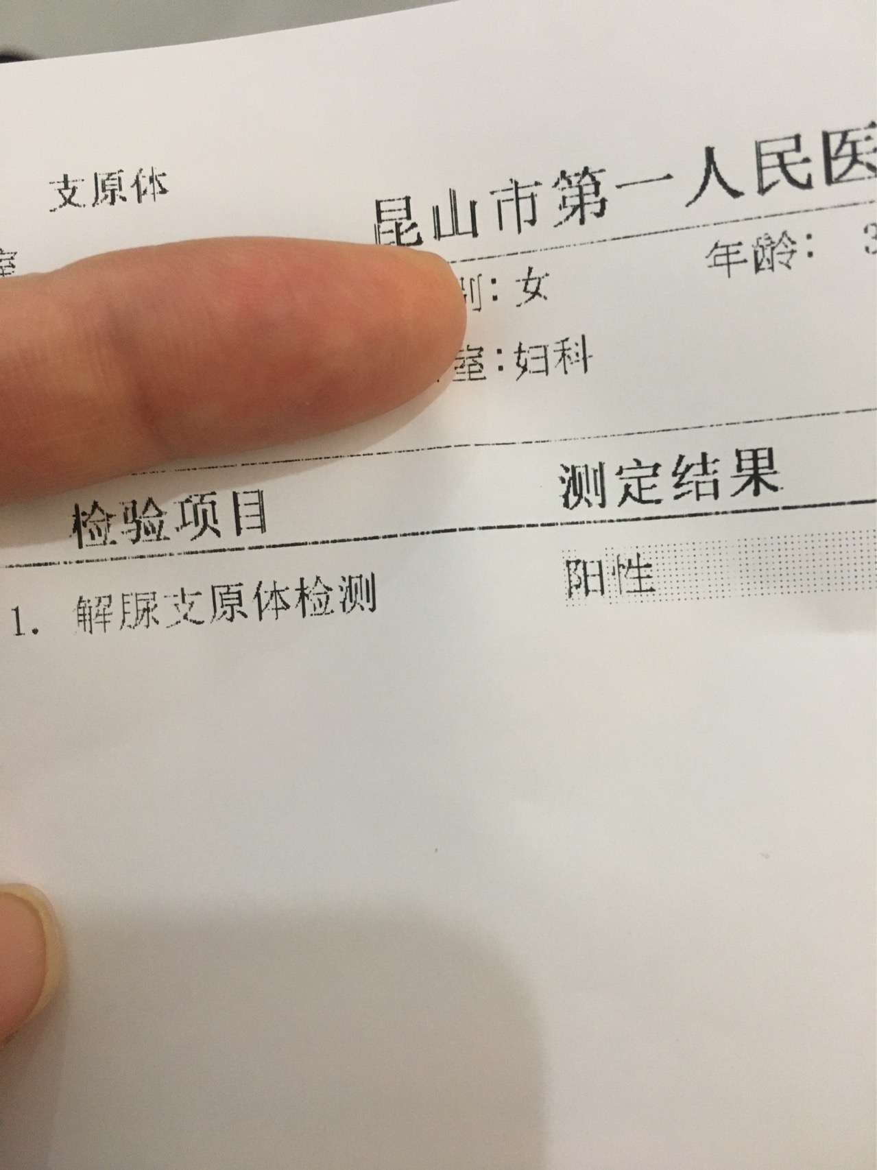 医生你好我备孕8个多月没有怀孕然后做了支原体