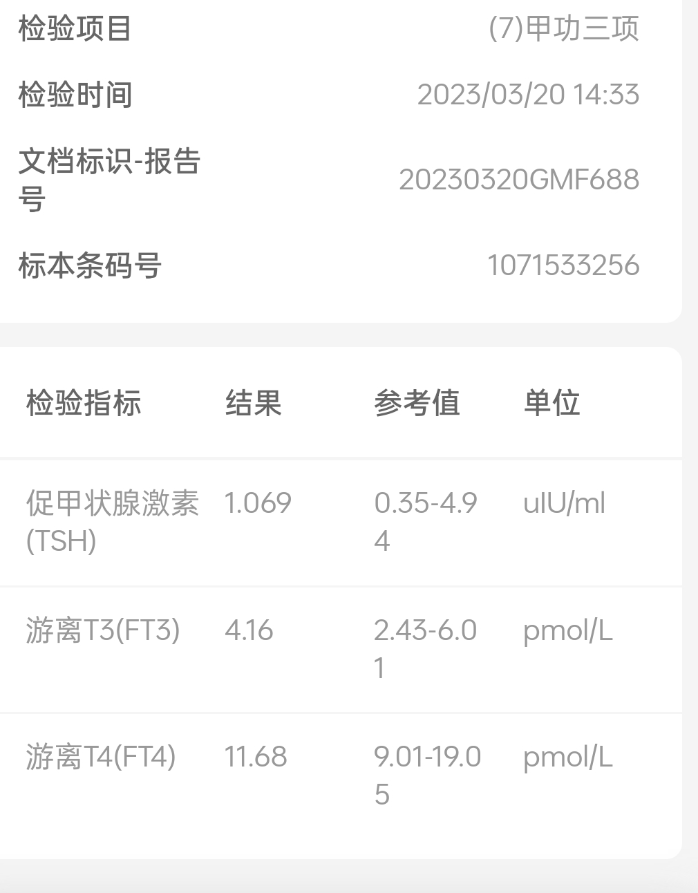 备孕中2021年查出甲减有多发结节tsh49