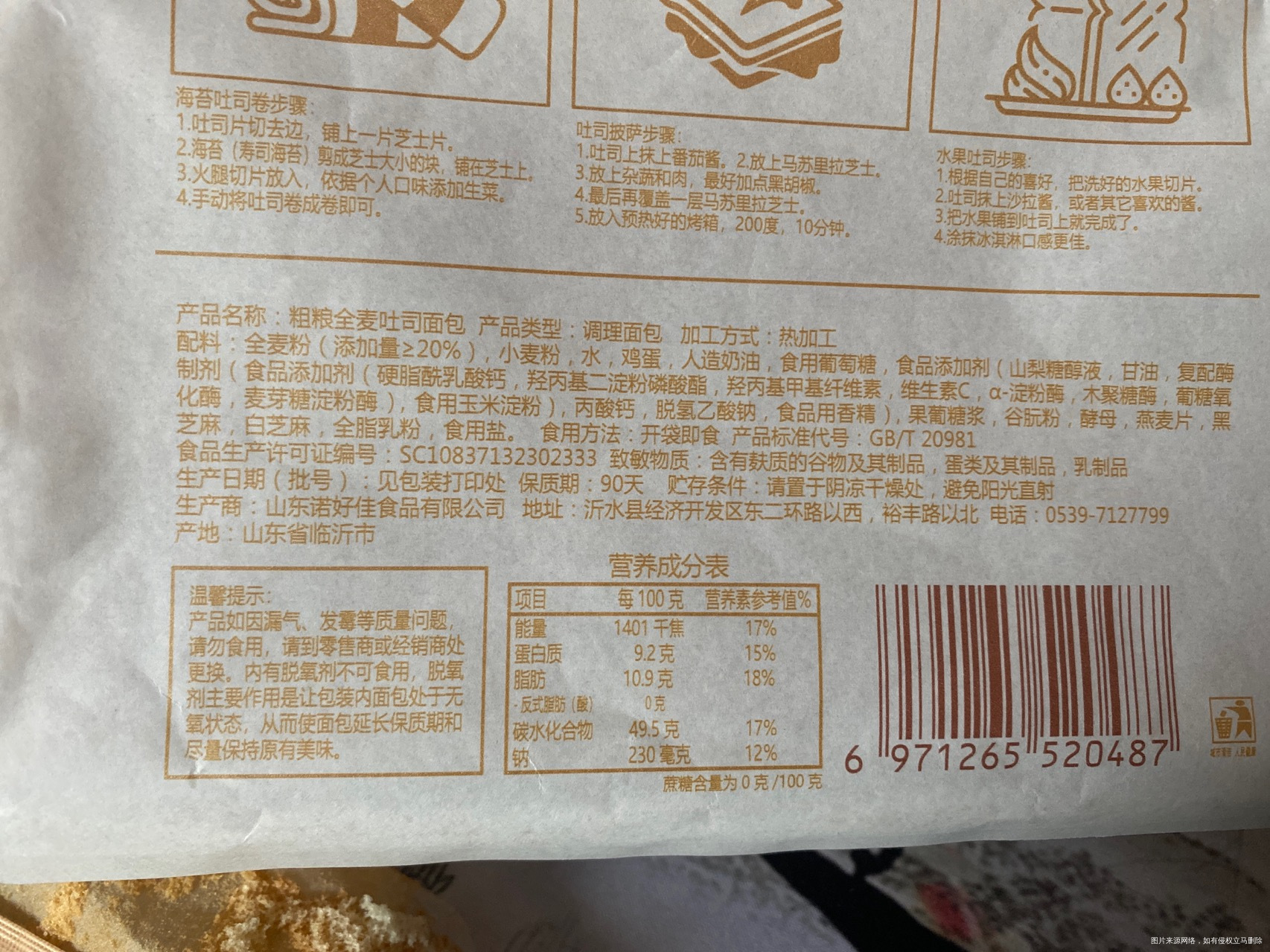 孕20周这个面包可以饿了多吃一点吗里面有燕麦