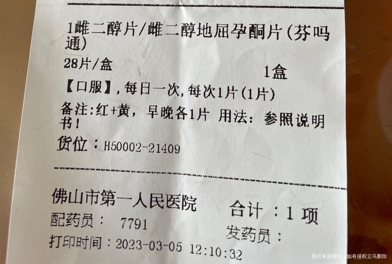 医生你们好今天移植第4天才发现我把芬吗通吃错