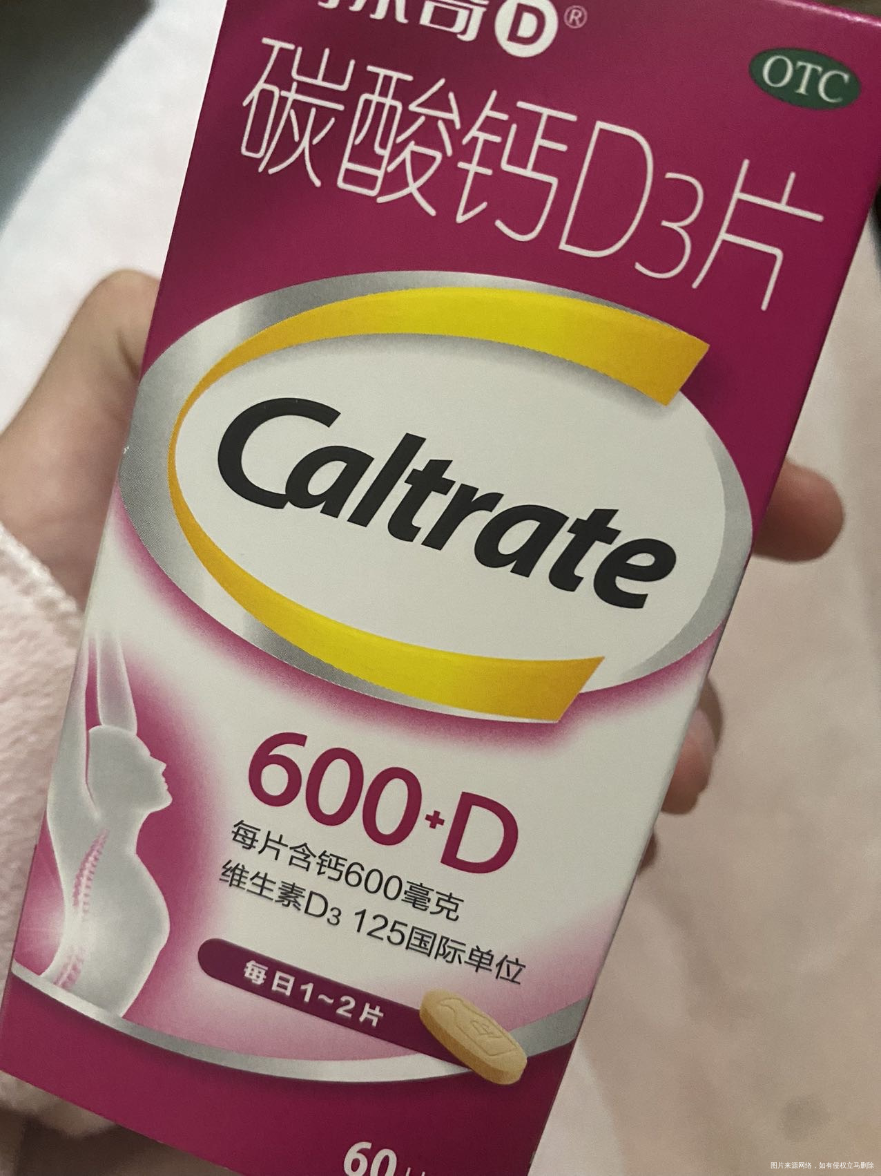 孕20周这个钙片是嚼着吃还是吞服一天吃一次吗