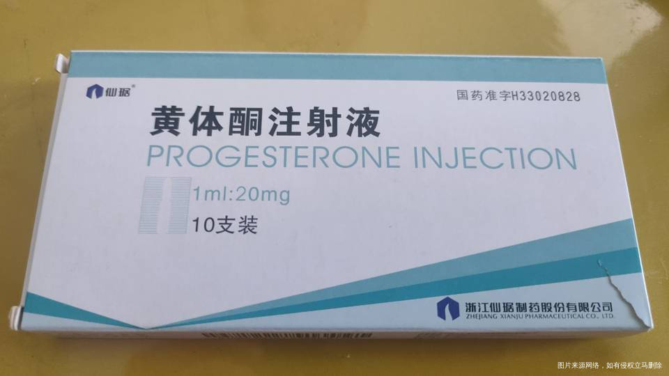 地屈孕酮8小时一片3月2号开始打针黄体酮每天
