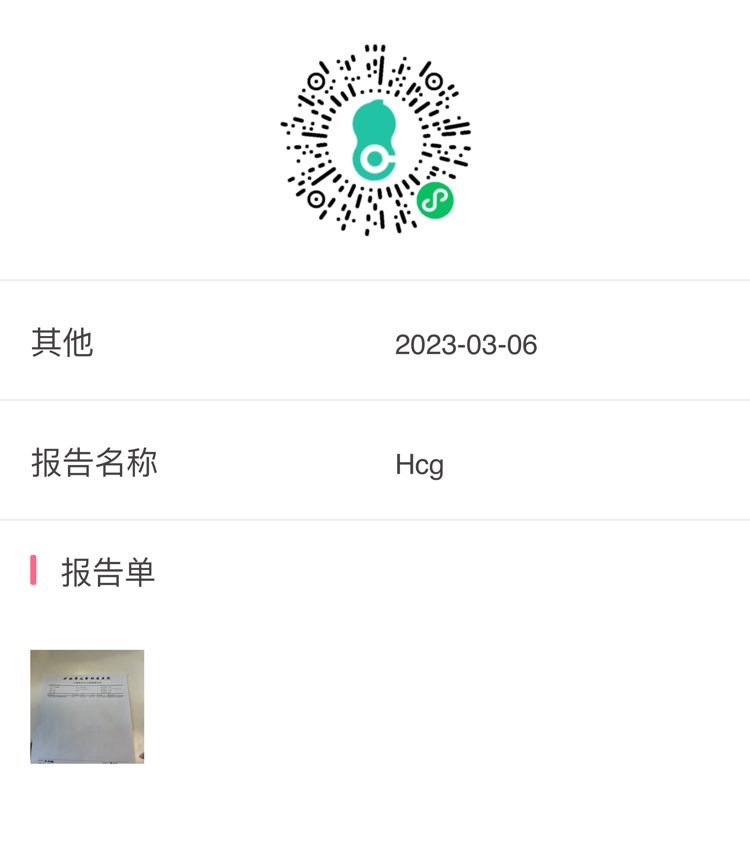 想问一下我这是移植囊胚14天的hcg报告值能