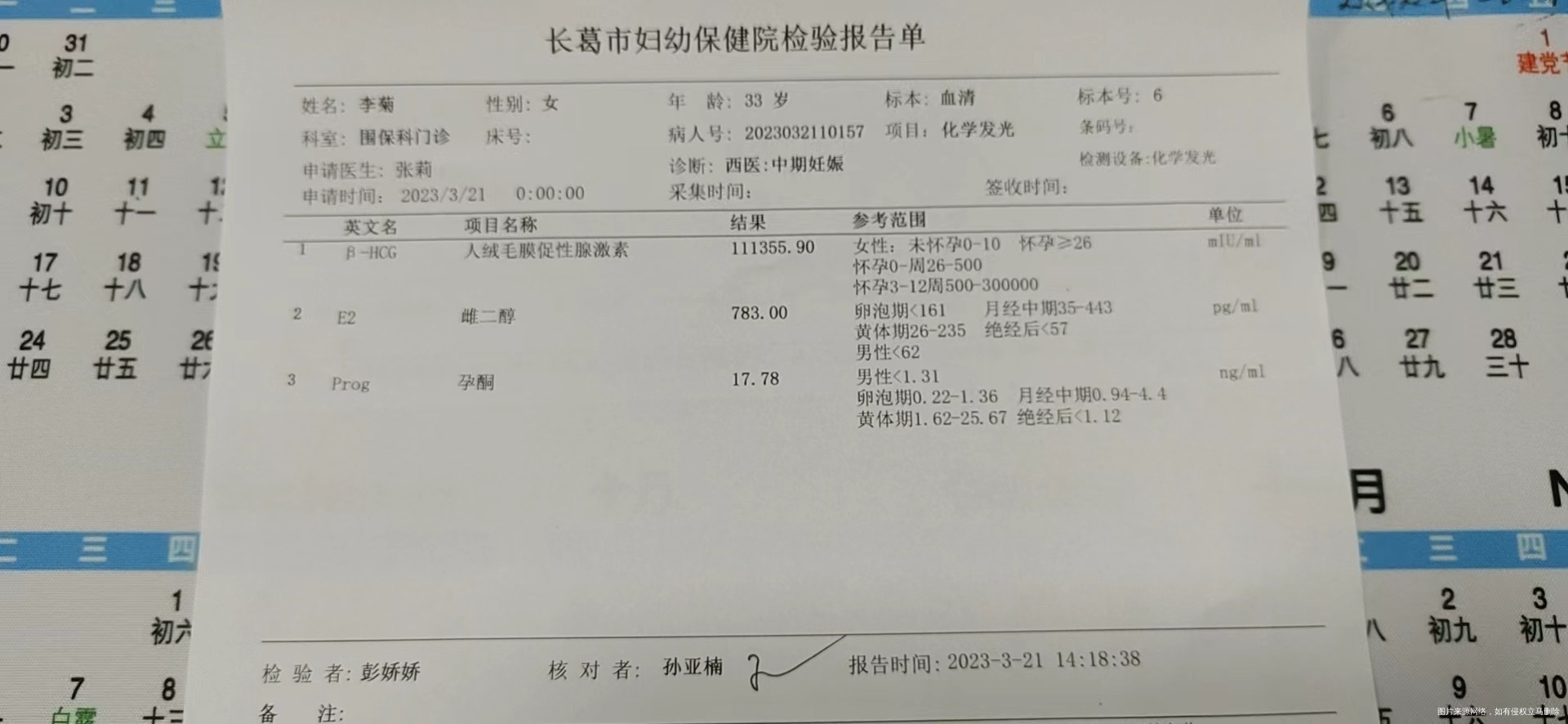 一个多月有褐色分泌物今天又去检查还是孕酮低让