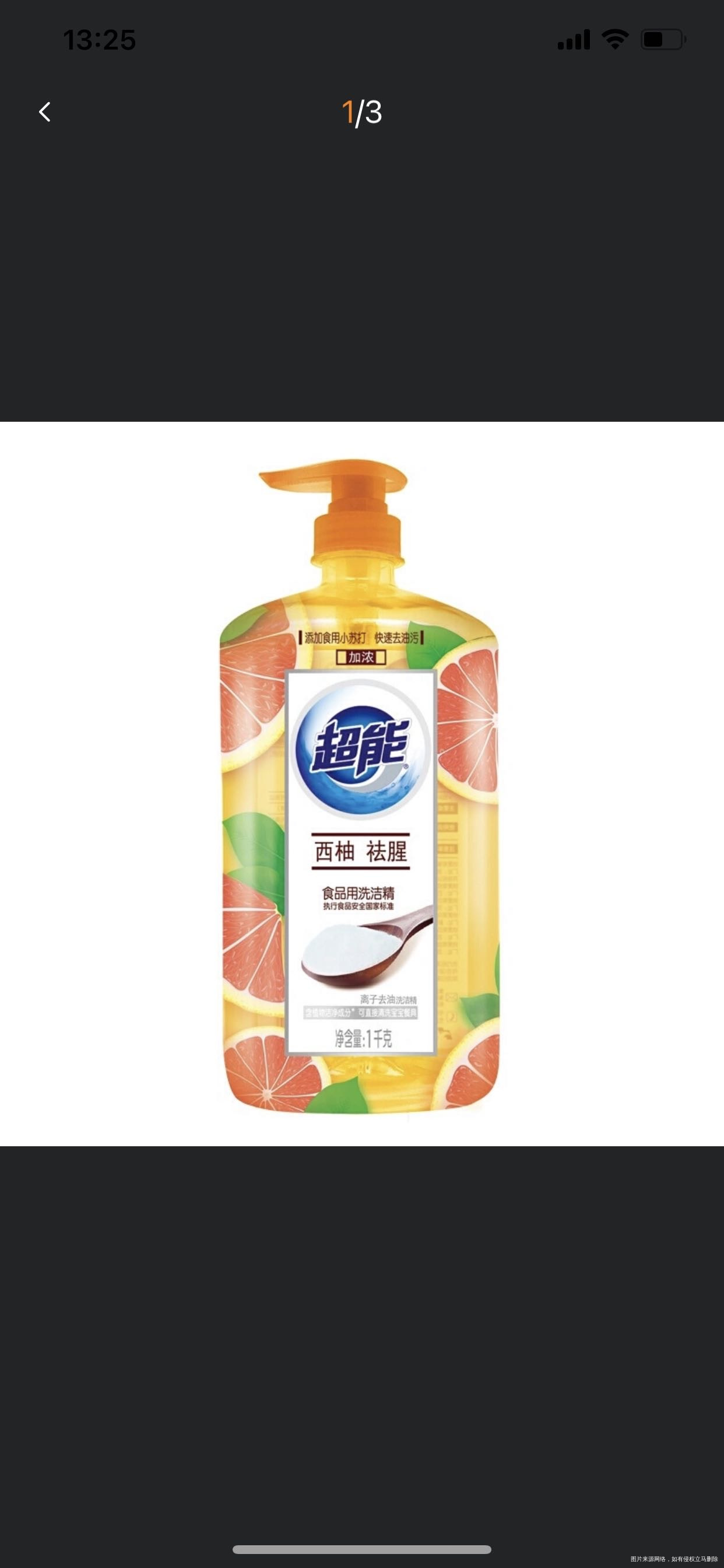 孕23周家里的碗筷子都用这种洗洁精洗的今天感