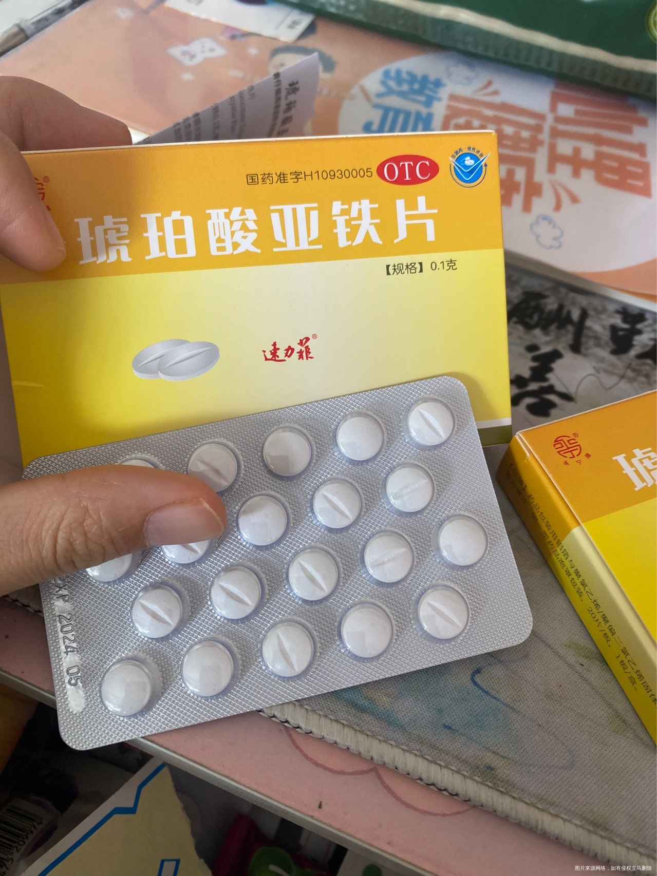 23周之前吃的琥珀酸亚铁片是很小一颗吃完了去