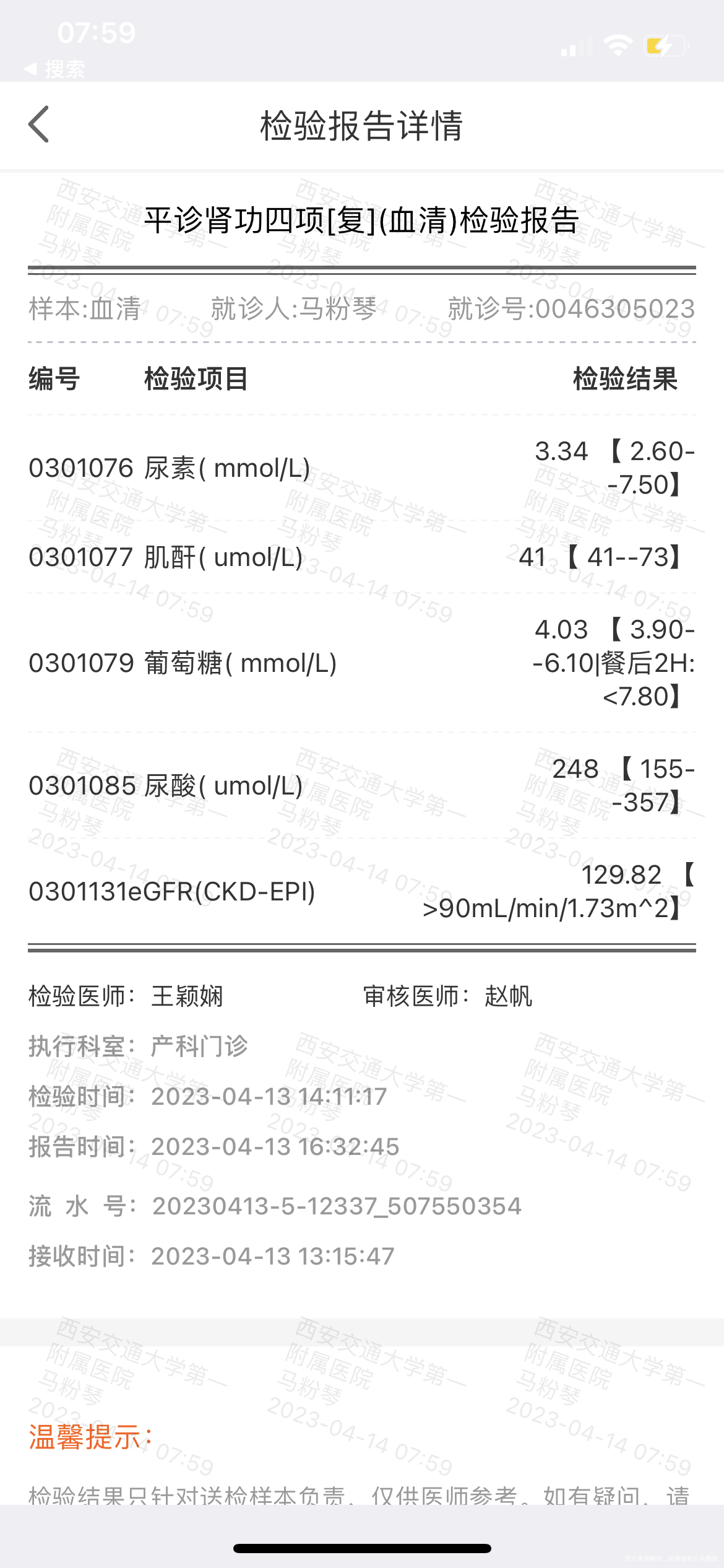 麻烦医生帮我看看怀孕34周肌酐为什么这么高