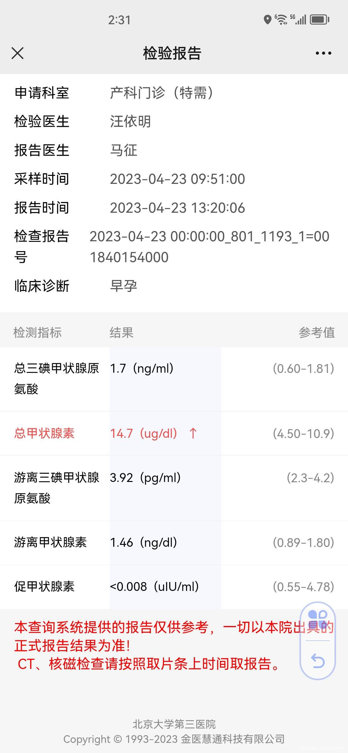 请问这个高了怎么办呢