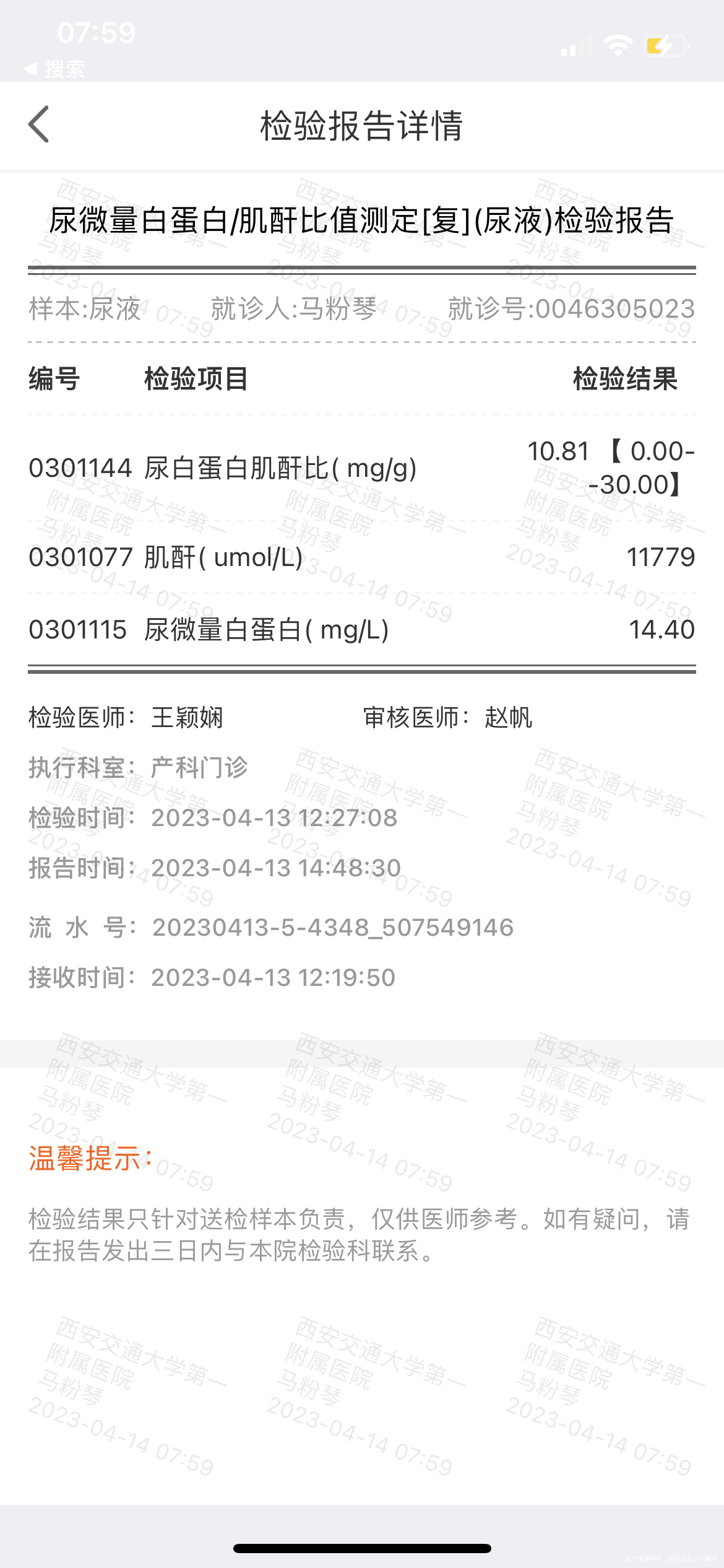 麻烦医生帮我看看怀孕34周肌酐为什么这么高