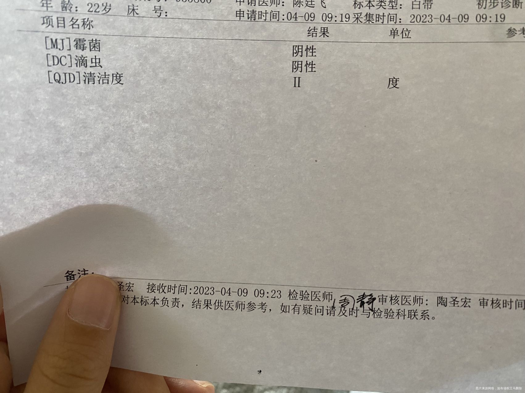 24周外阴有个小疙瘩一碰就疼又痒医生说是毛囊