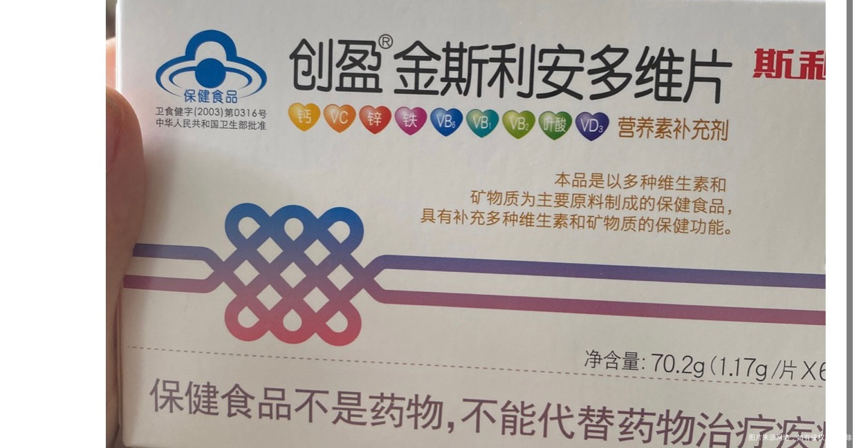 孕期早上吃完早饭喝完牛奶然后吃了一颗斯利安多