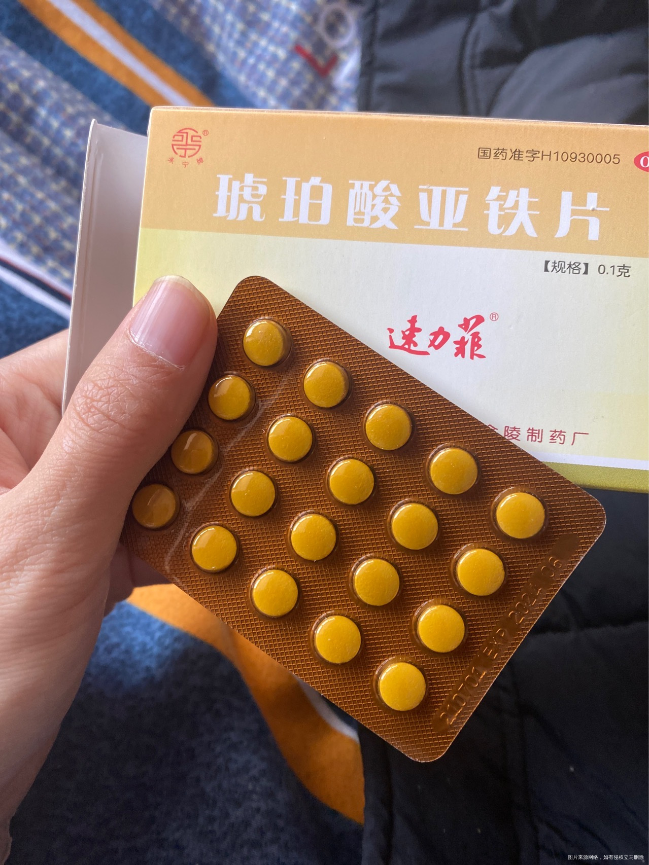 23周之前吃的琥珀酸亚铁片是很小一颗吃完了去