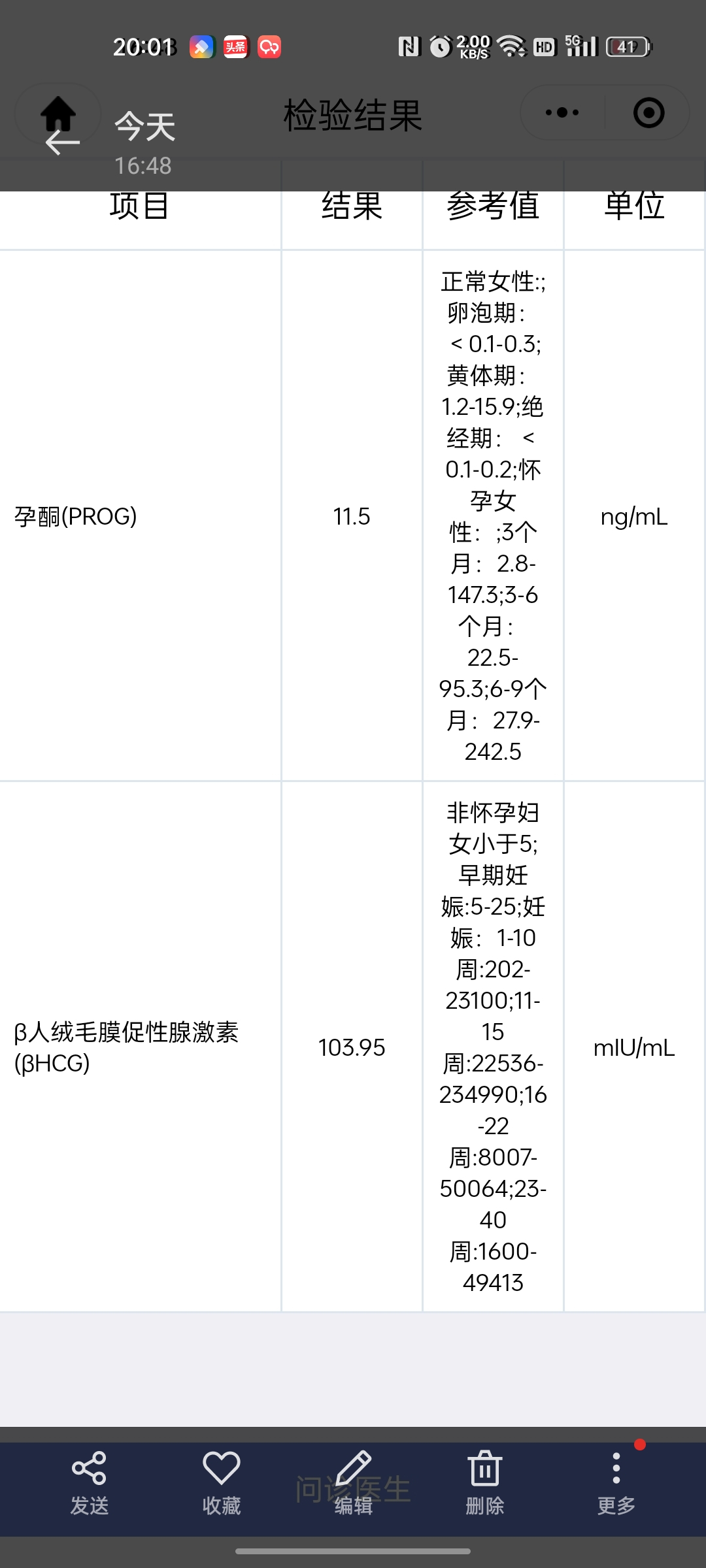 3月16号的末次月经本来应该4月14号的月经