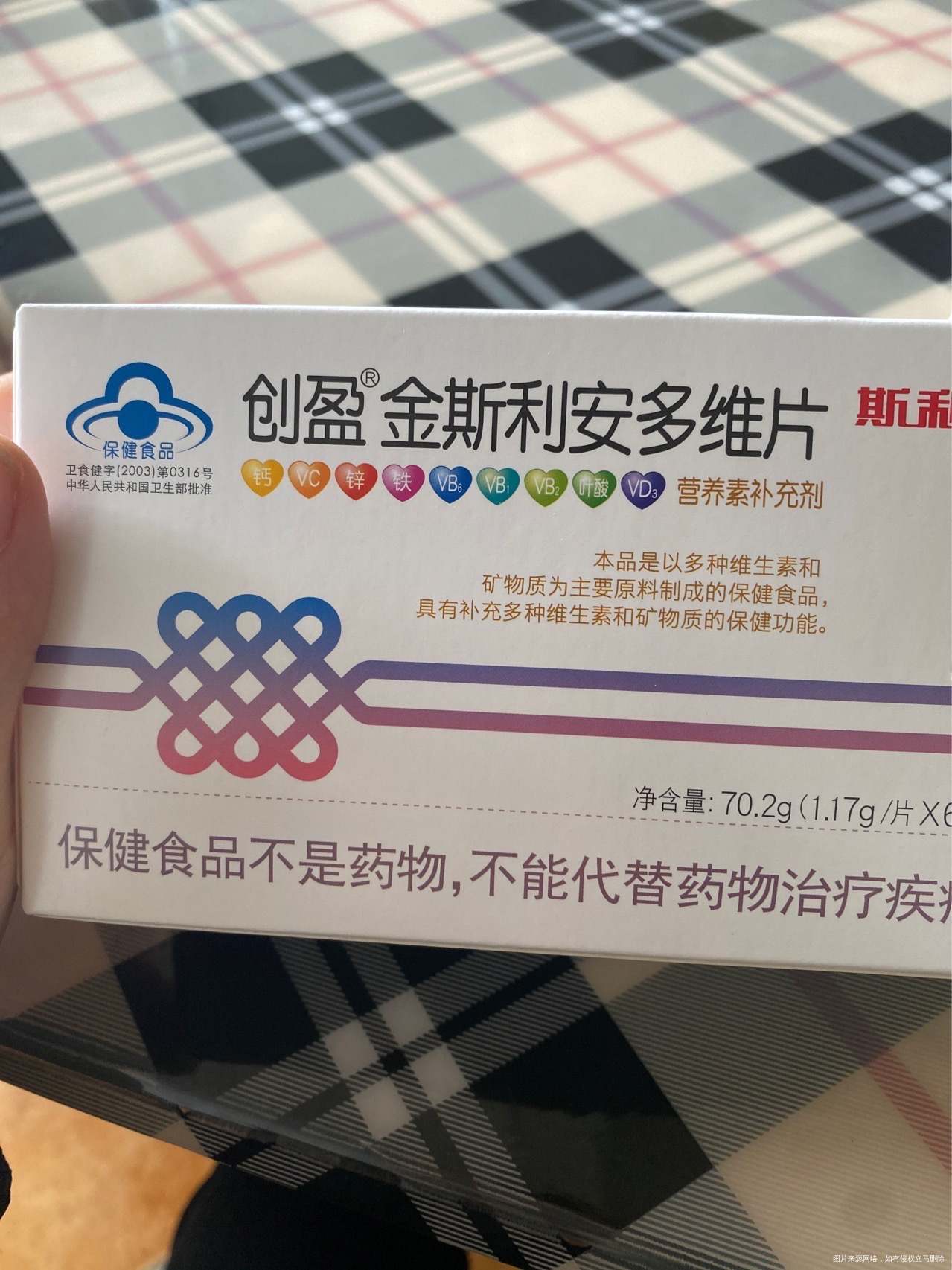 孕22周请问吃这种斯利安多维片琥珀酸亚铁跟钙