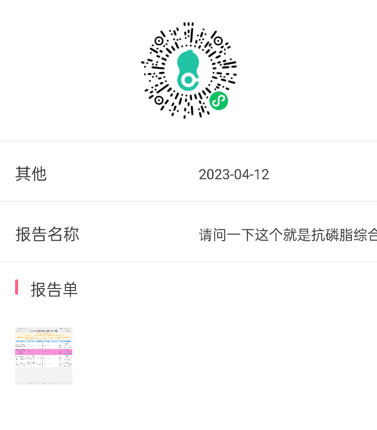 做试管婴儿四十多天胎停了目前正在查胎停的原因