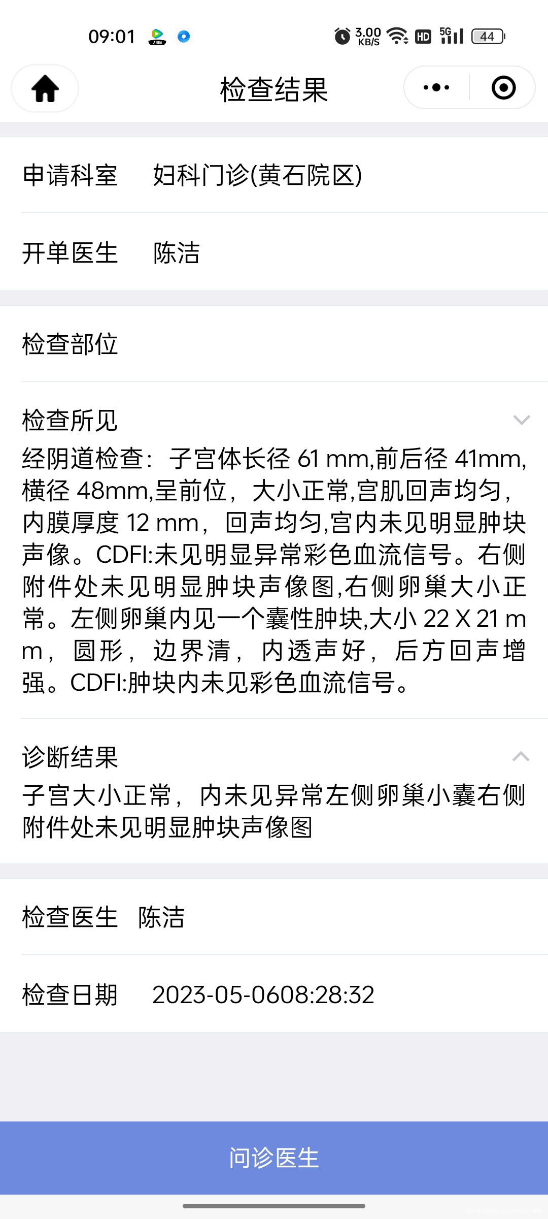 4月22生化后来了5天月经按周期算是明天的排