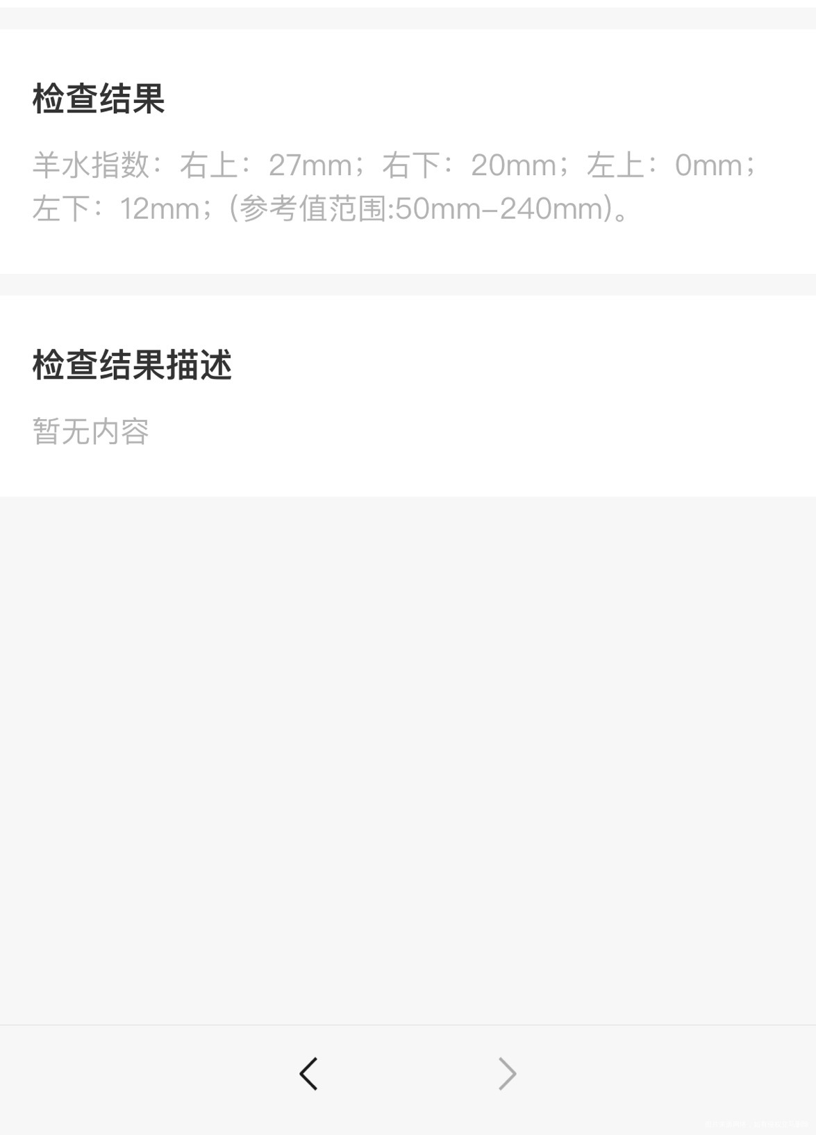 孕29周那这个还能不能左侧躺着了左侧是没羊水