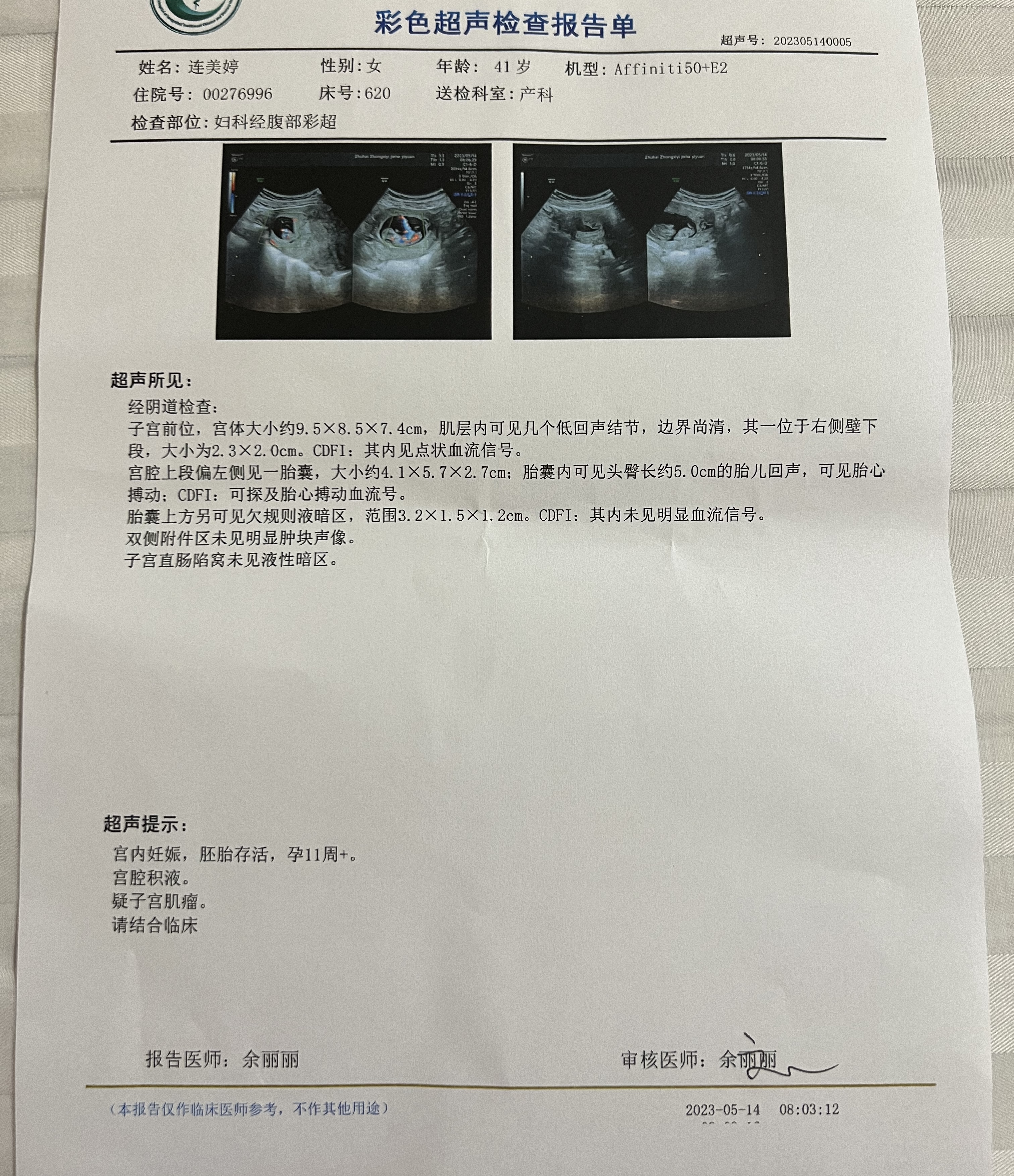 医生您好昨天11周+1做了腹超孕囊偏小但宝宝