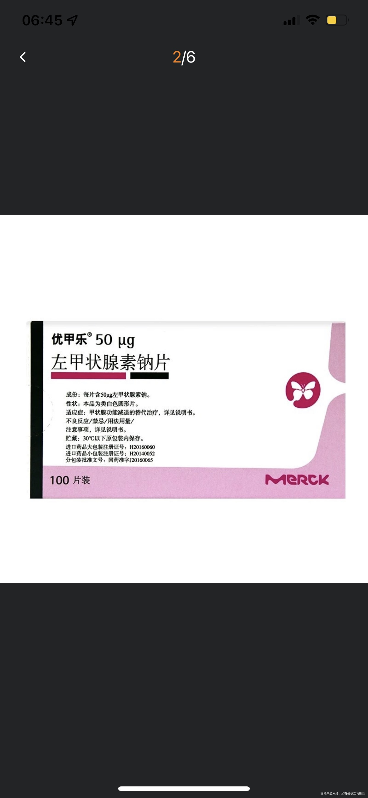 32周吃的左甲状腺素片吃完了在医院开原是粉色